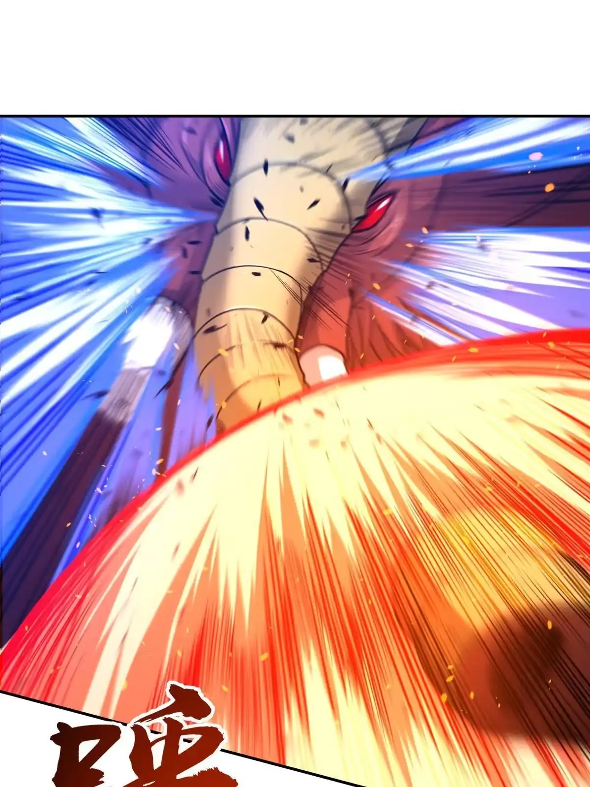 燃钢之魂 17 第26页