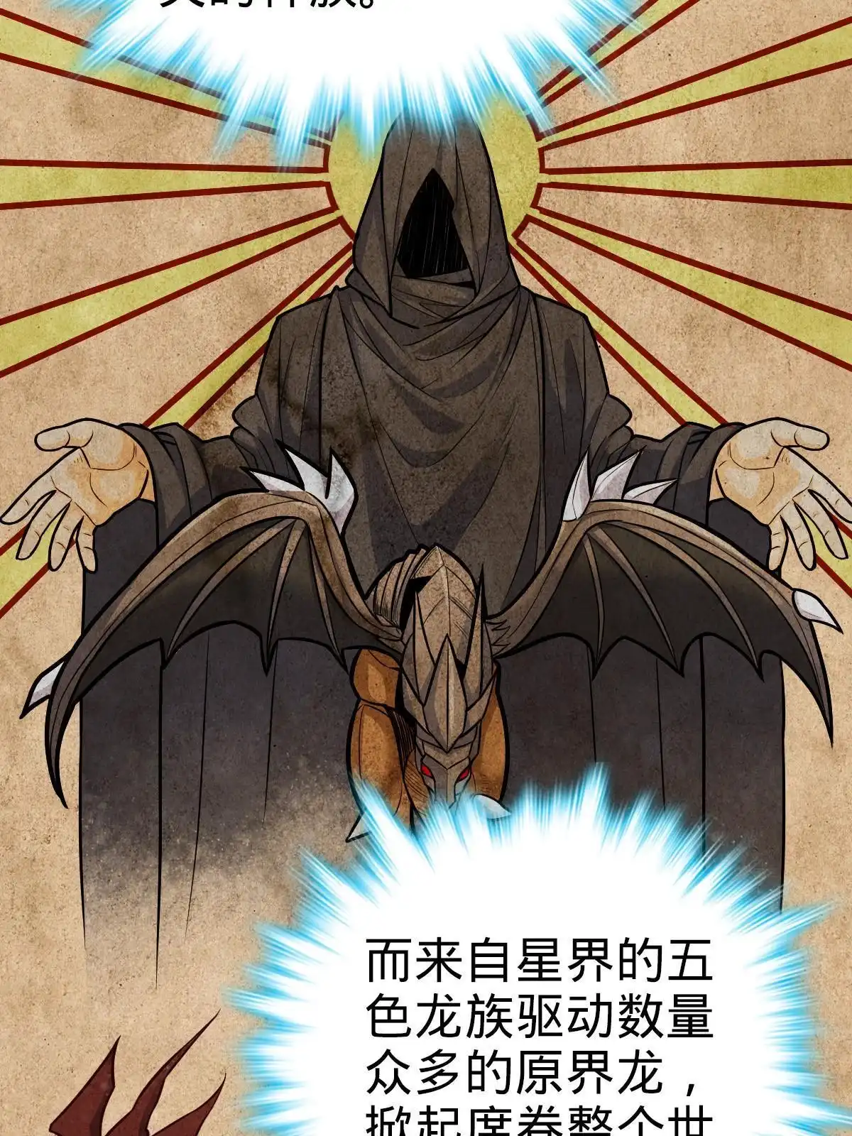 燃钢之魂 17 第52页