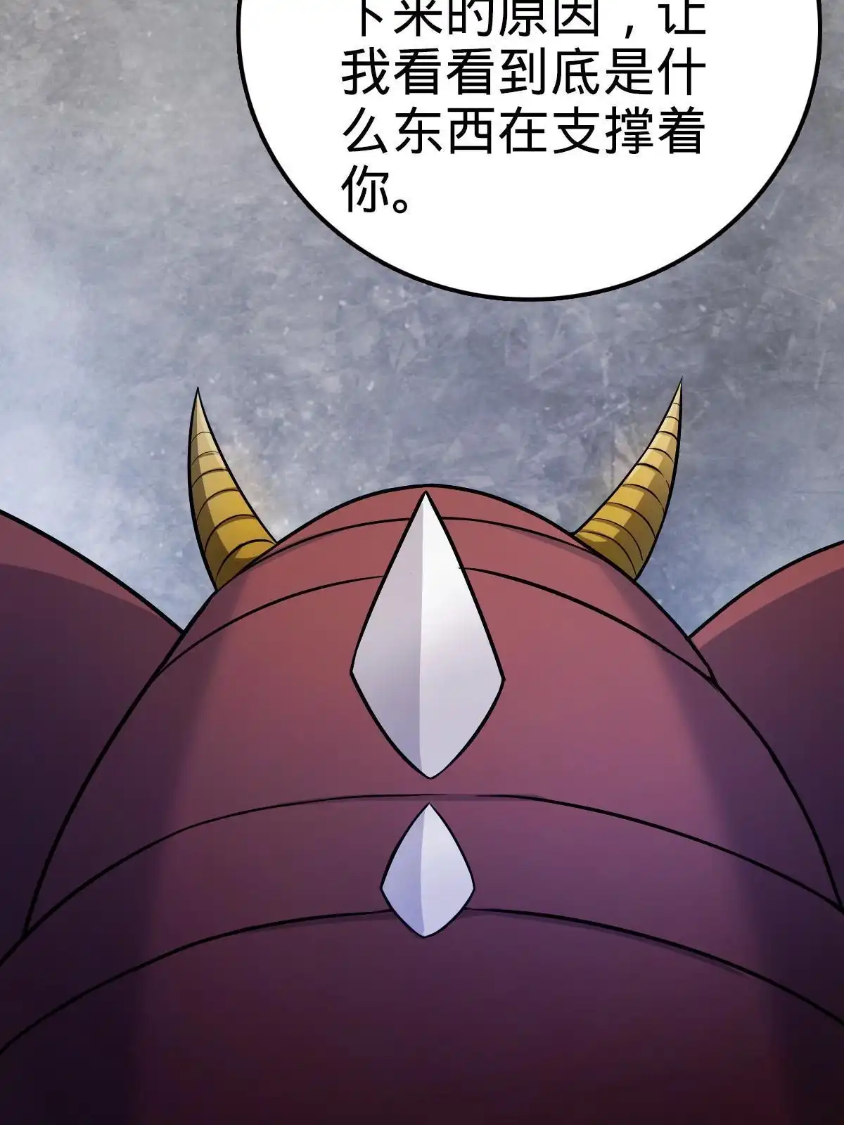 燃钢之魂 17 第10页