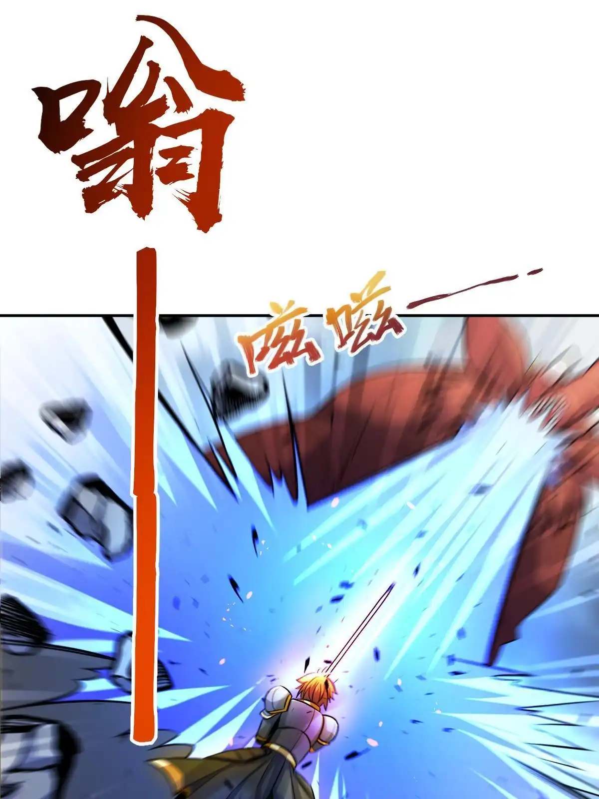 燃钢之魂 17 第22页