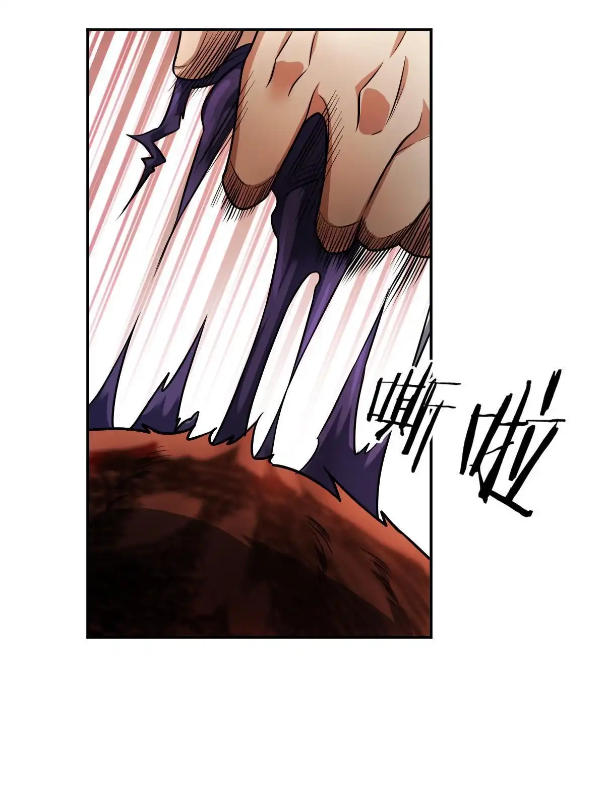 燃钢之魂 17 第43页