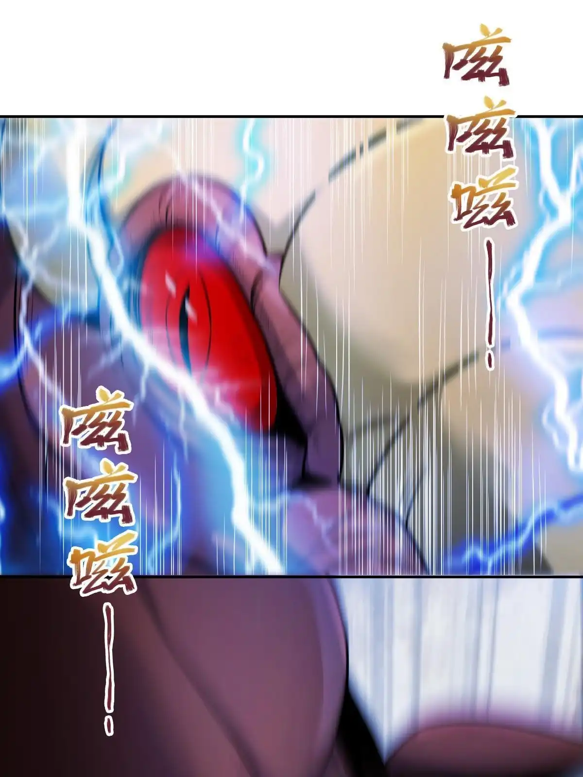 燃钢之魂 17 第16页