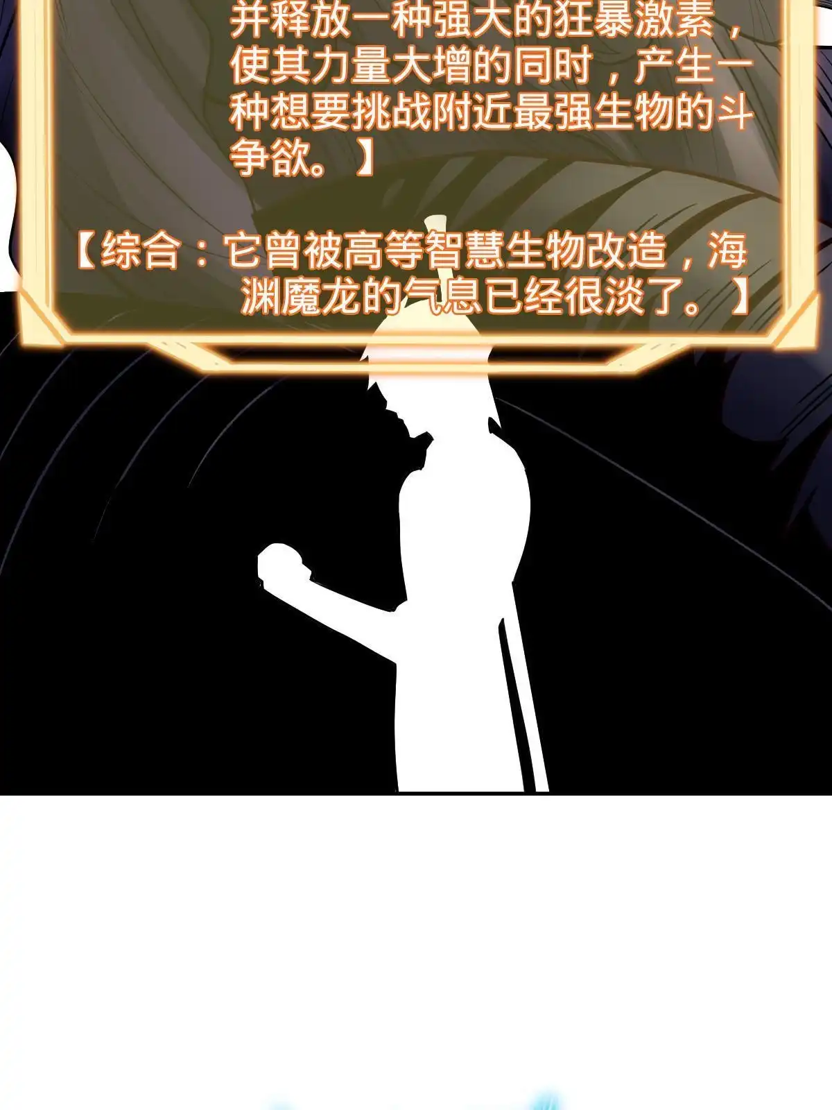 燃钢之魂 17 第49页