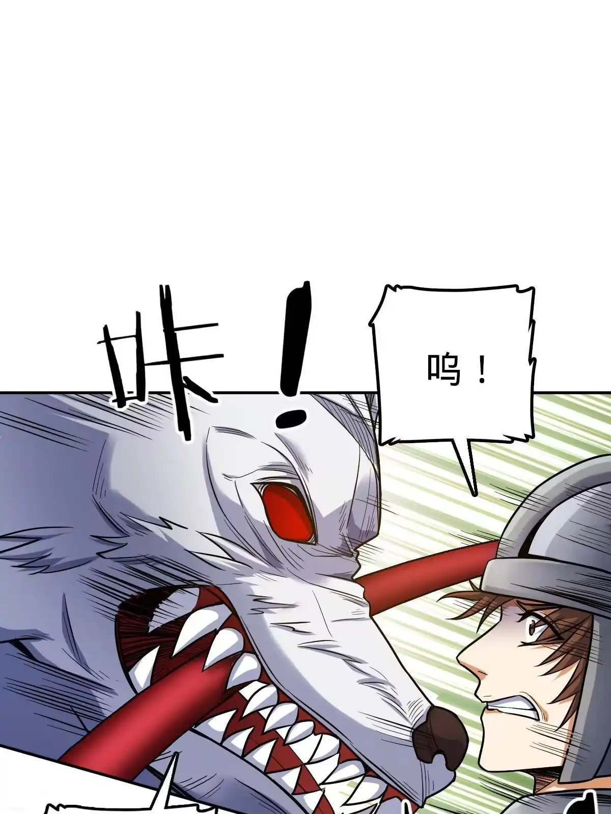 燃钢之魂 17 第57页