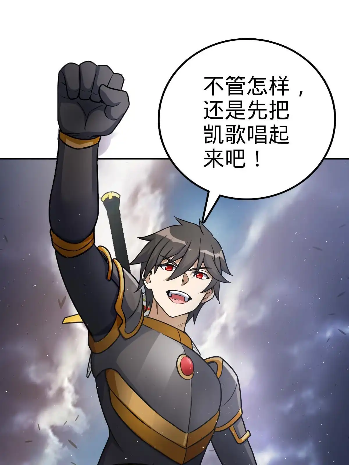 燃钢之魂 17 第69页