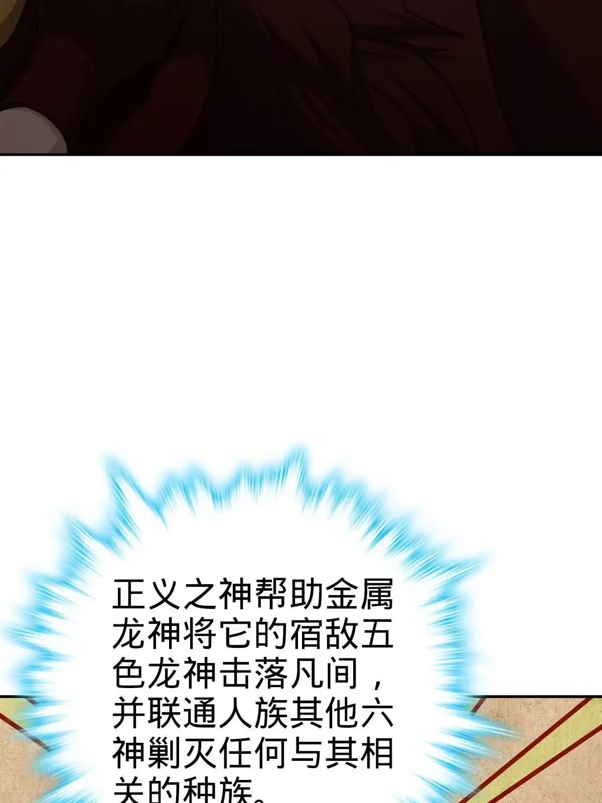 燃钢之魂 17 第51页