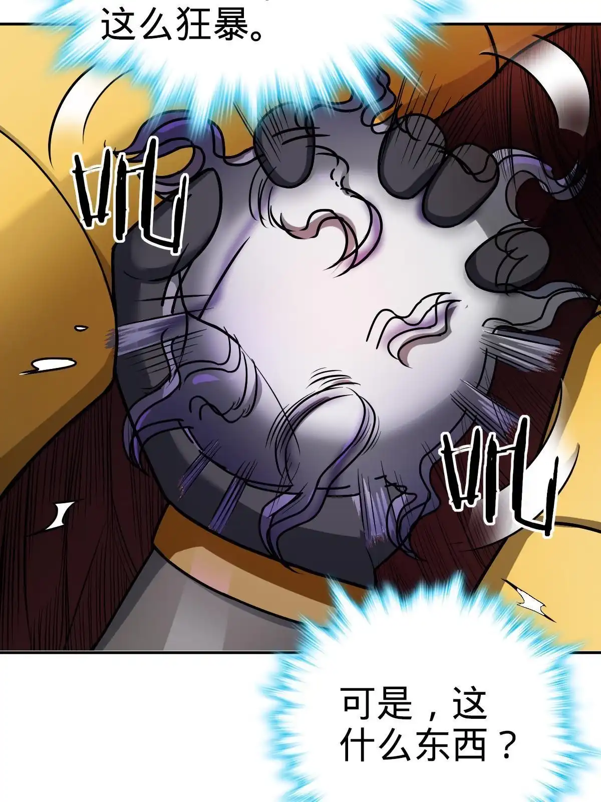 燃钢之魂 17 第45页