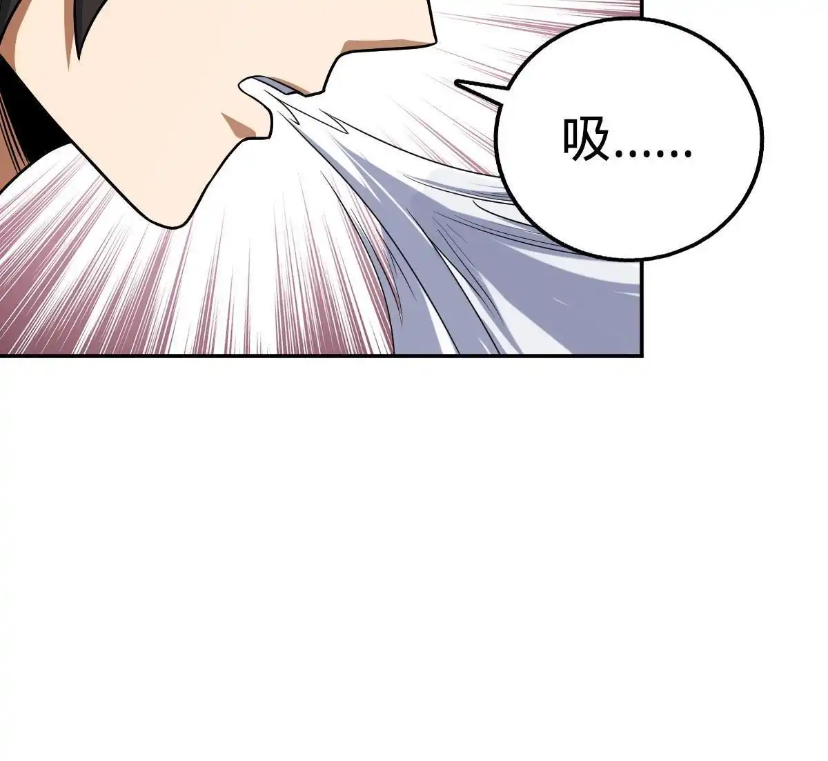 燃钢之魂 17 第78页