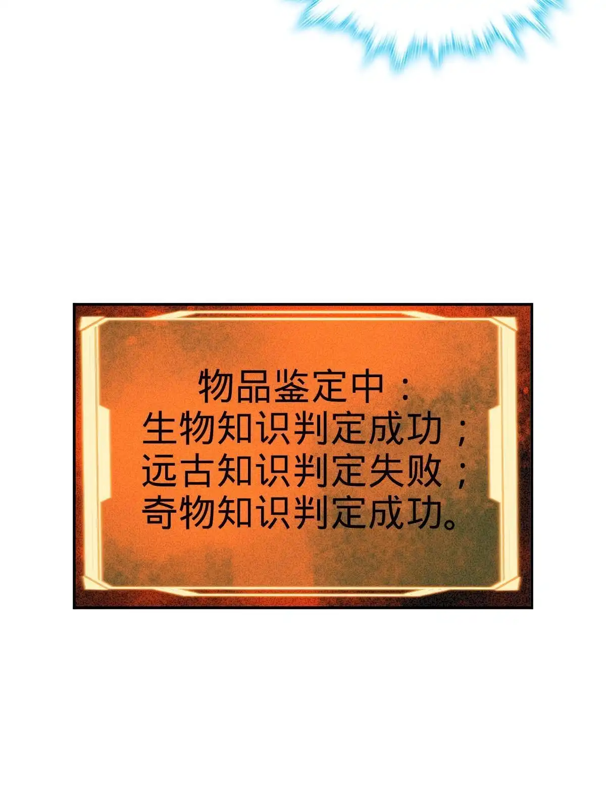 燃钢之魂 17 第46页