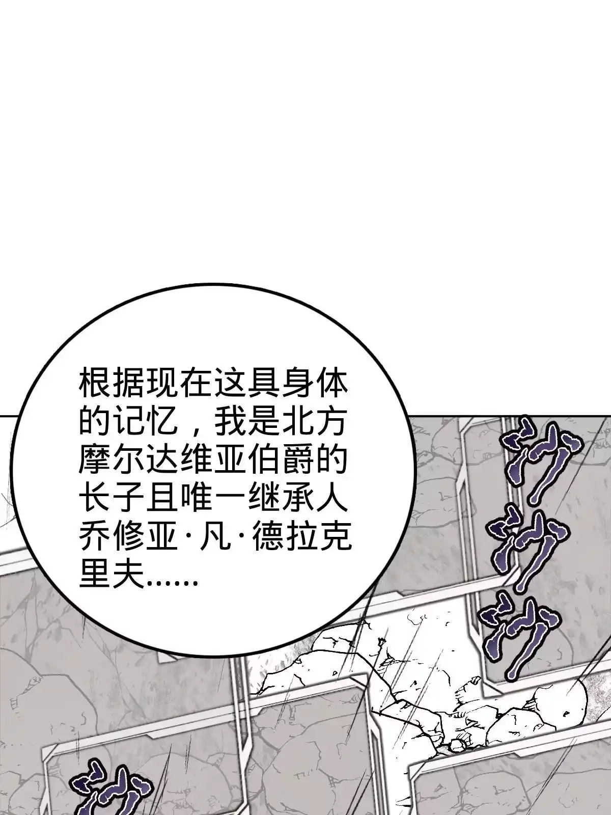 燃钢之魂 背景介绍 第19页