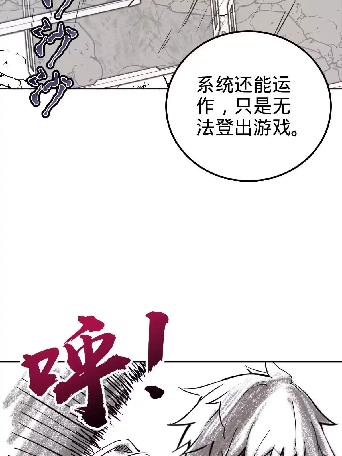 燃钢之魂 背景介绍 第20页
