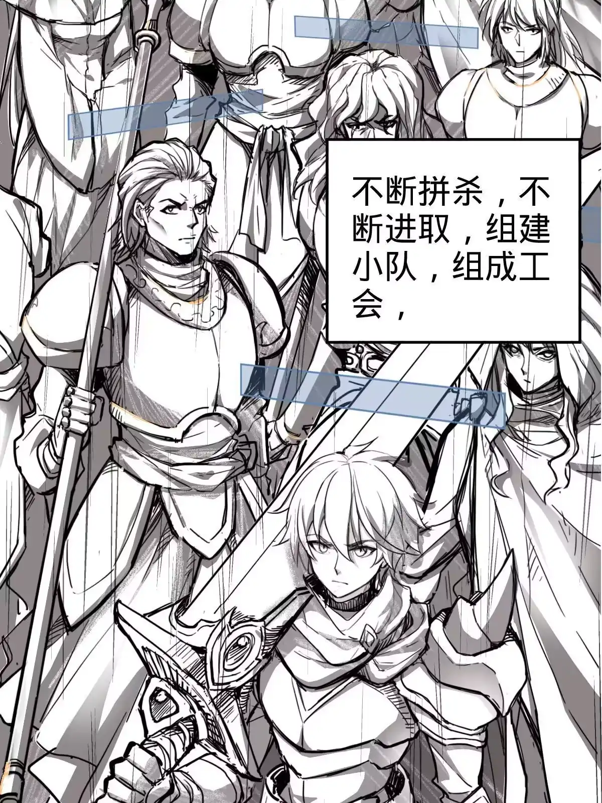 燃钢之魂 背景介绍 第6页