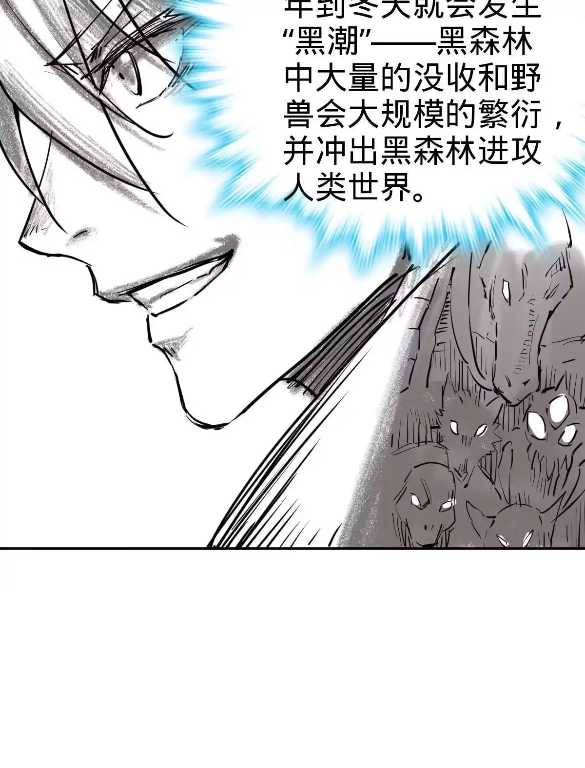 燃钢之魂 背景介绍 第31页