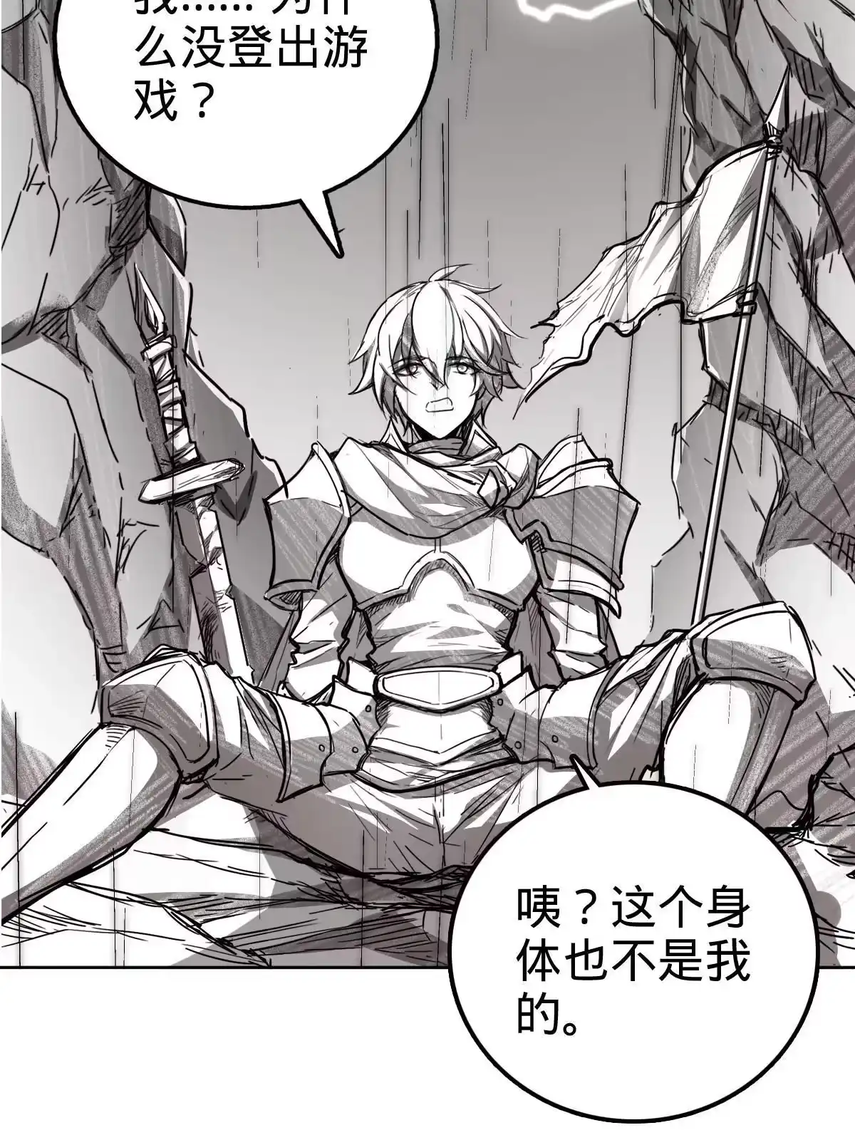 燃钢之魂 背景介绍 第18页