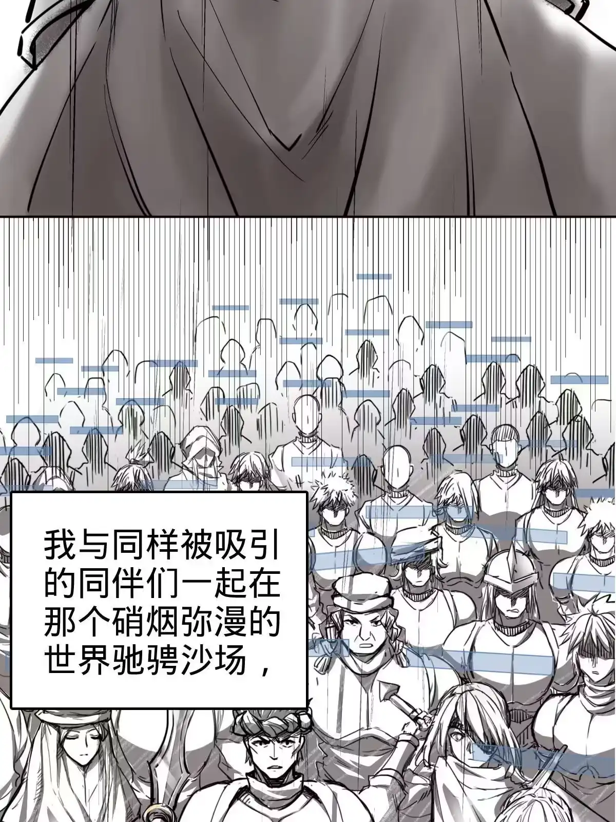 燃钢之魂 背景介绍 第5页