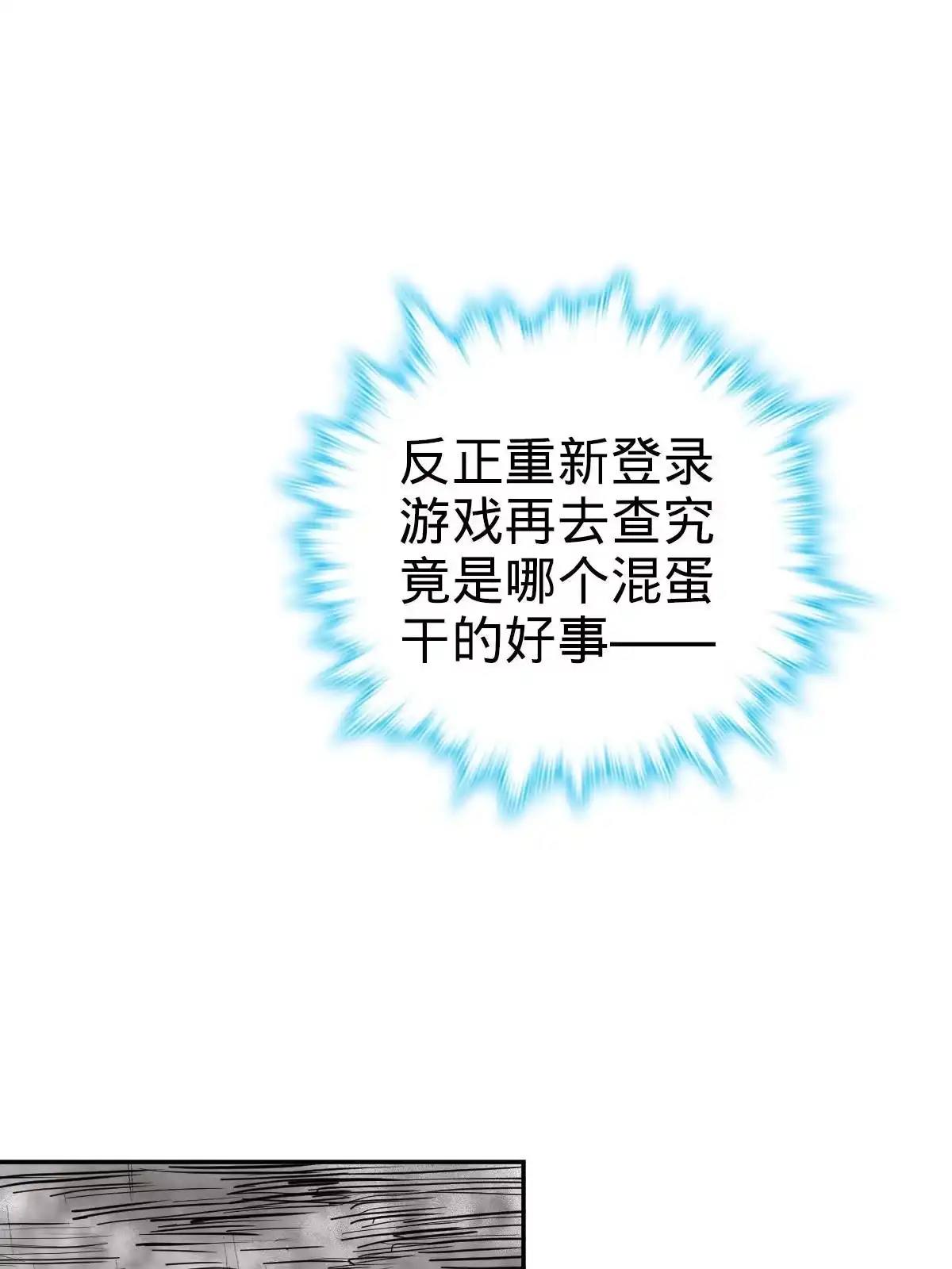 燃钢之魂 背景介绍 第15页