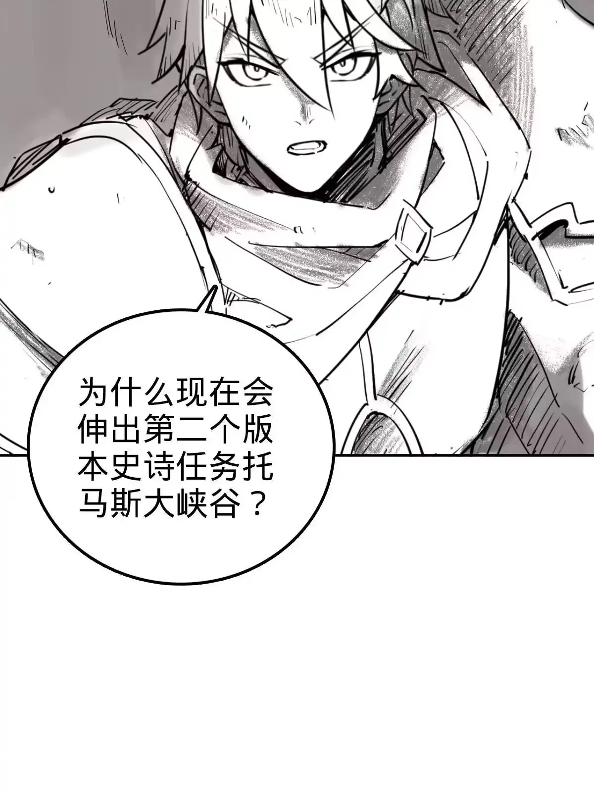 燃钢之魂 背景介绍 第26页