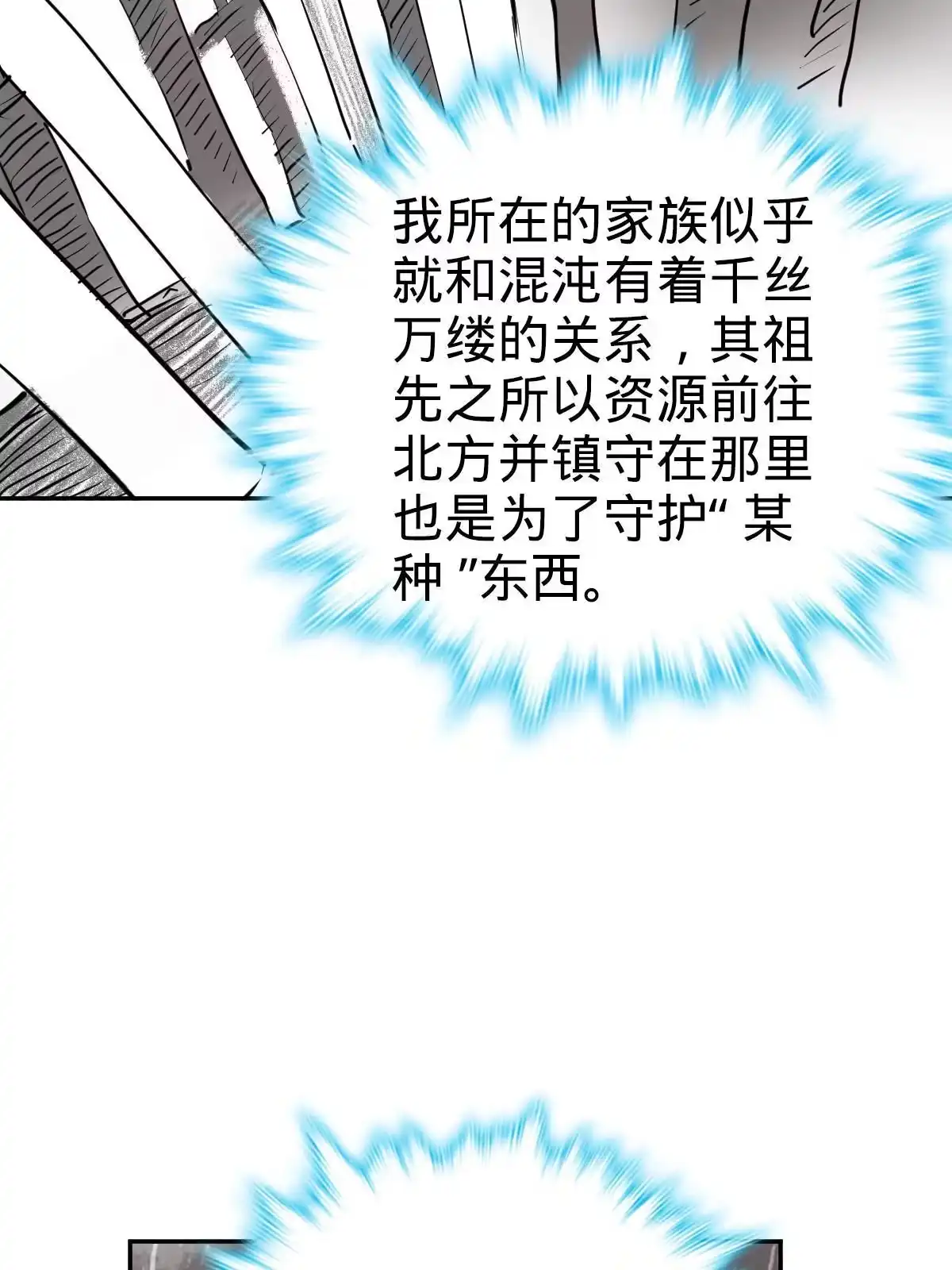 燃钢之魂 背景介绍 第33页