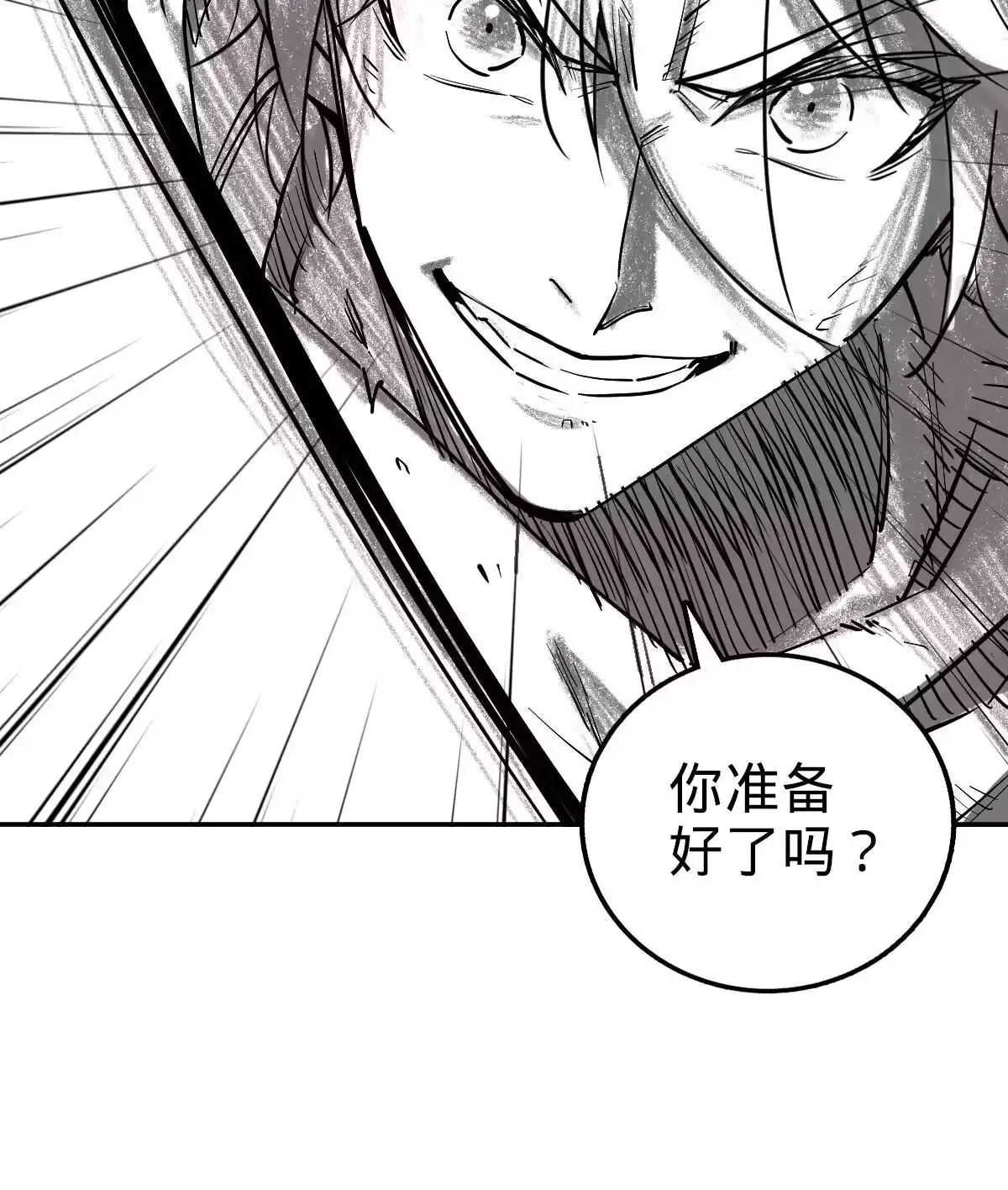 燃钢之魂 背景介绍 第41页