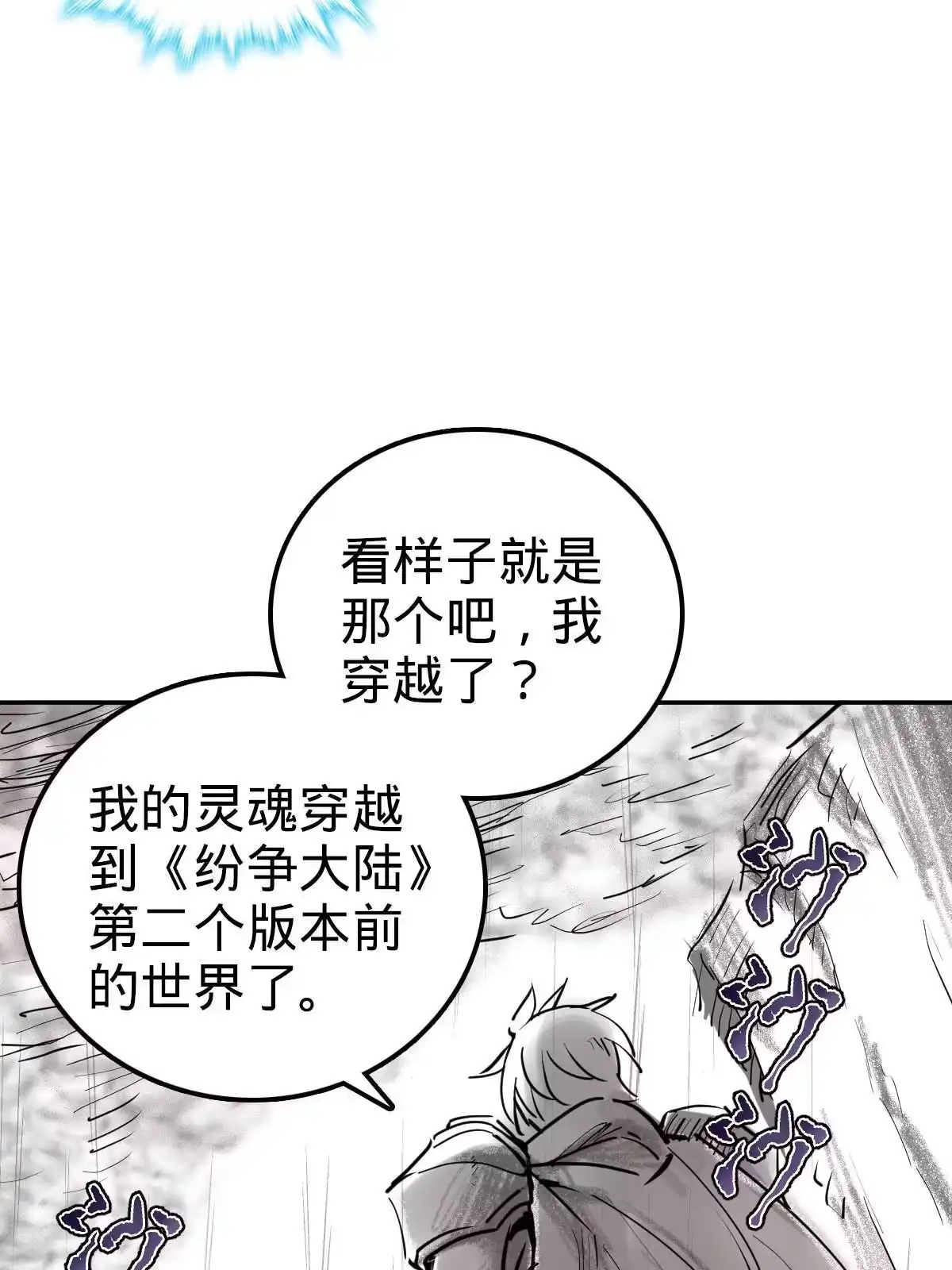 燃钢之魂 背景介绍 第28页