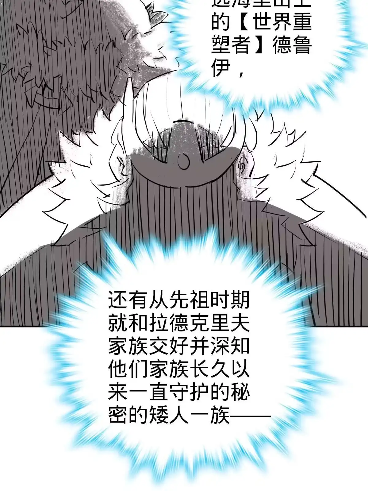 燃钢之魂 背景介绍 第36页