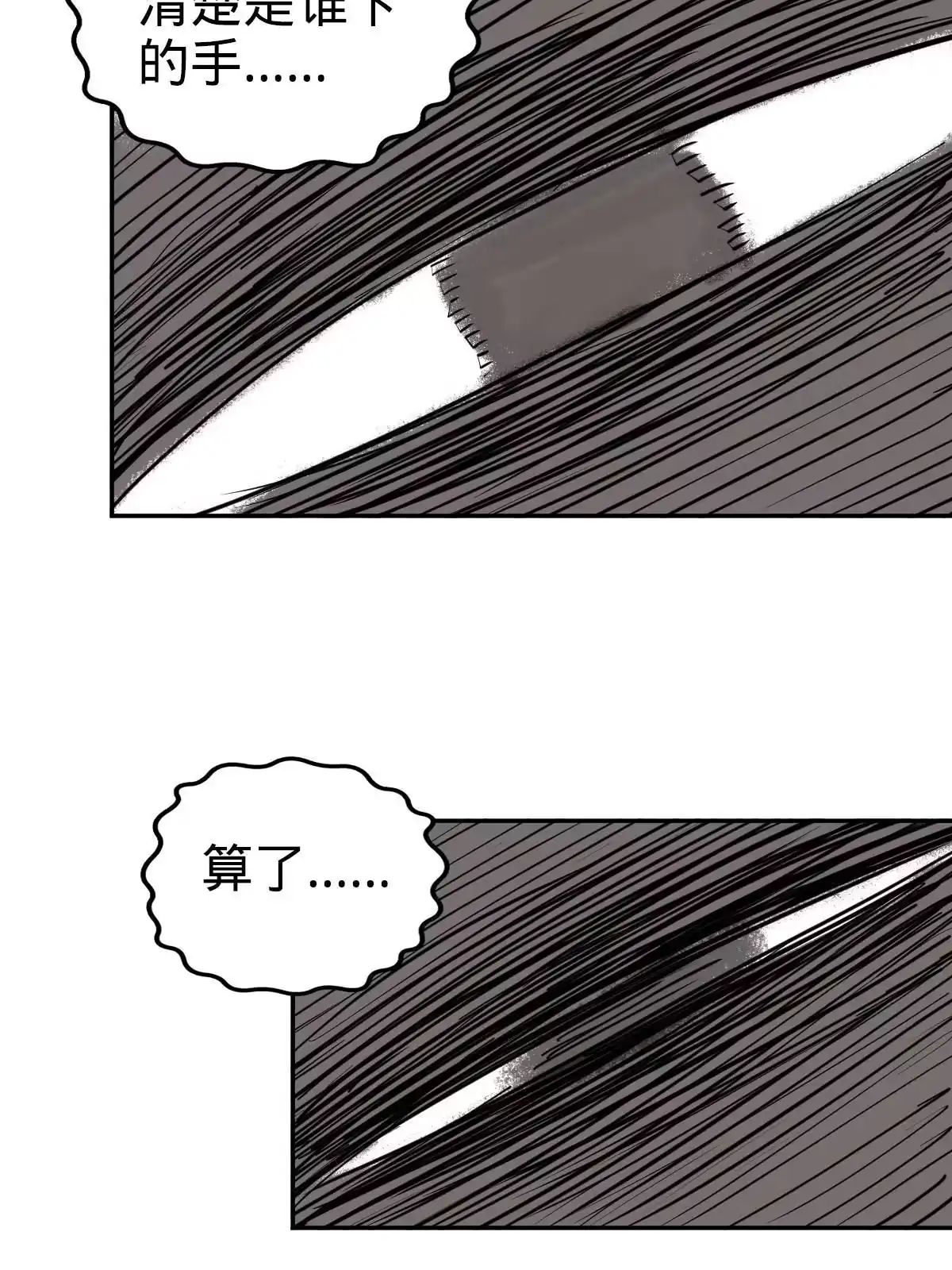 燃钢之魂 背景介绍 第14页
