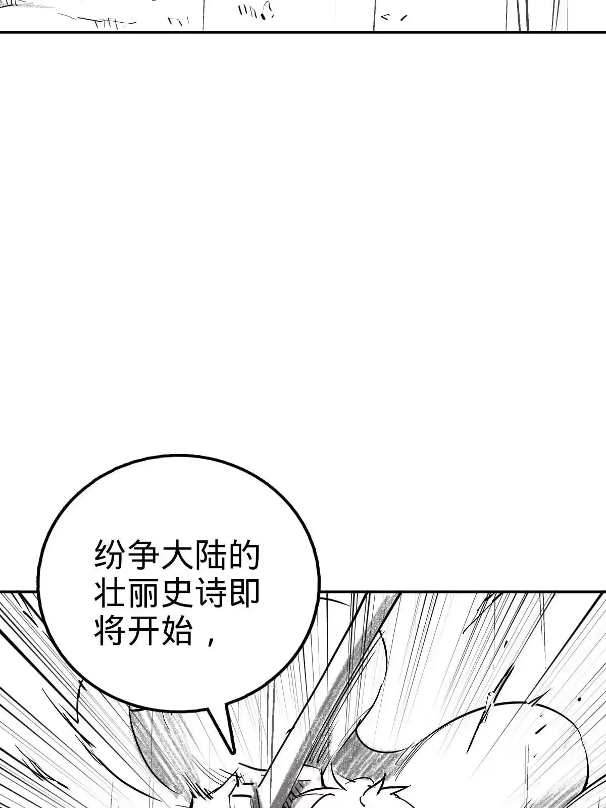 燃钢之魂 背景介绍 第38页