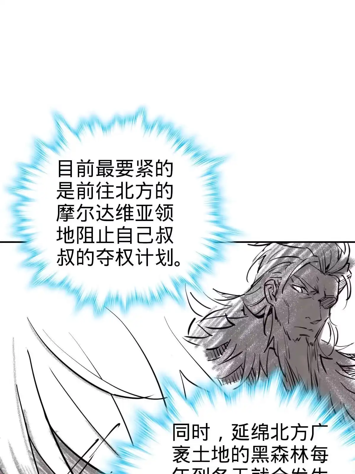燃钢之魂 背景介绍 第30页