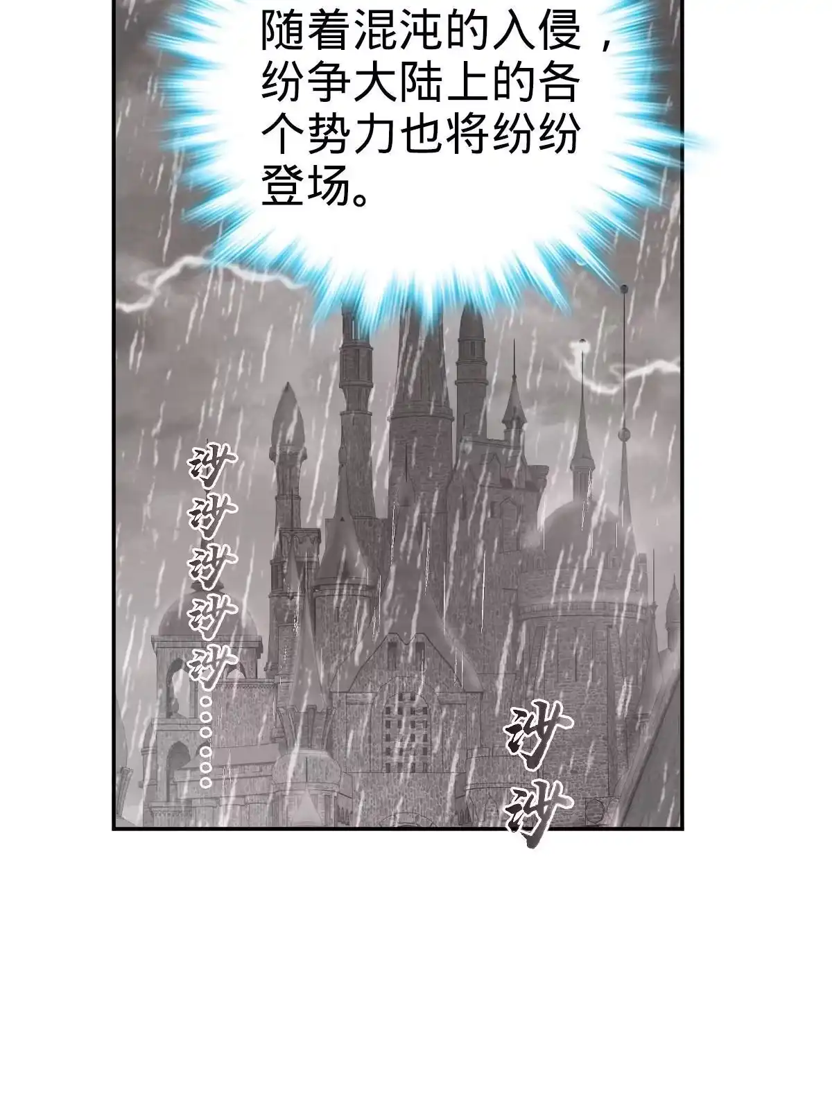 燃钢之魂 背景介绍 第34页