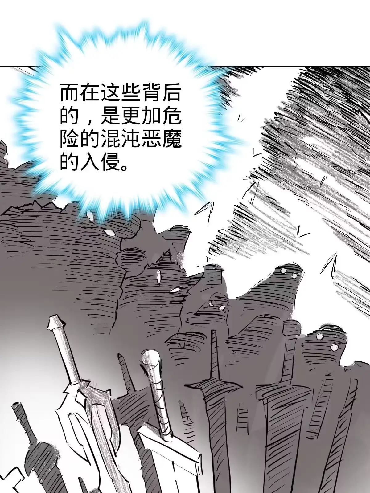 燃钢之魂 背景介绍 第32页