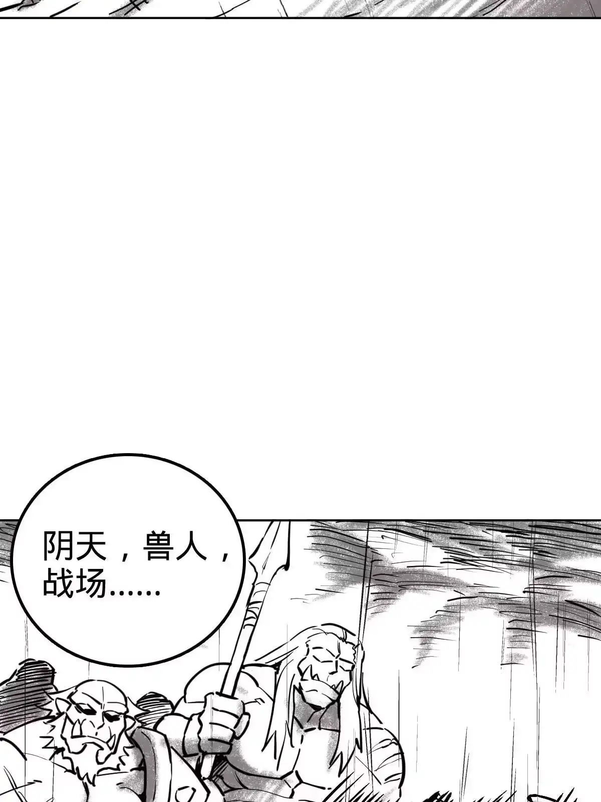 燃钢之魂 背景介绍 第23页