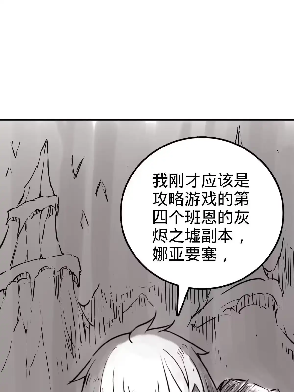 燃钢之魂 背景介绍 第25页
