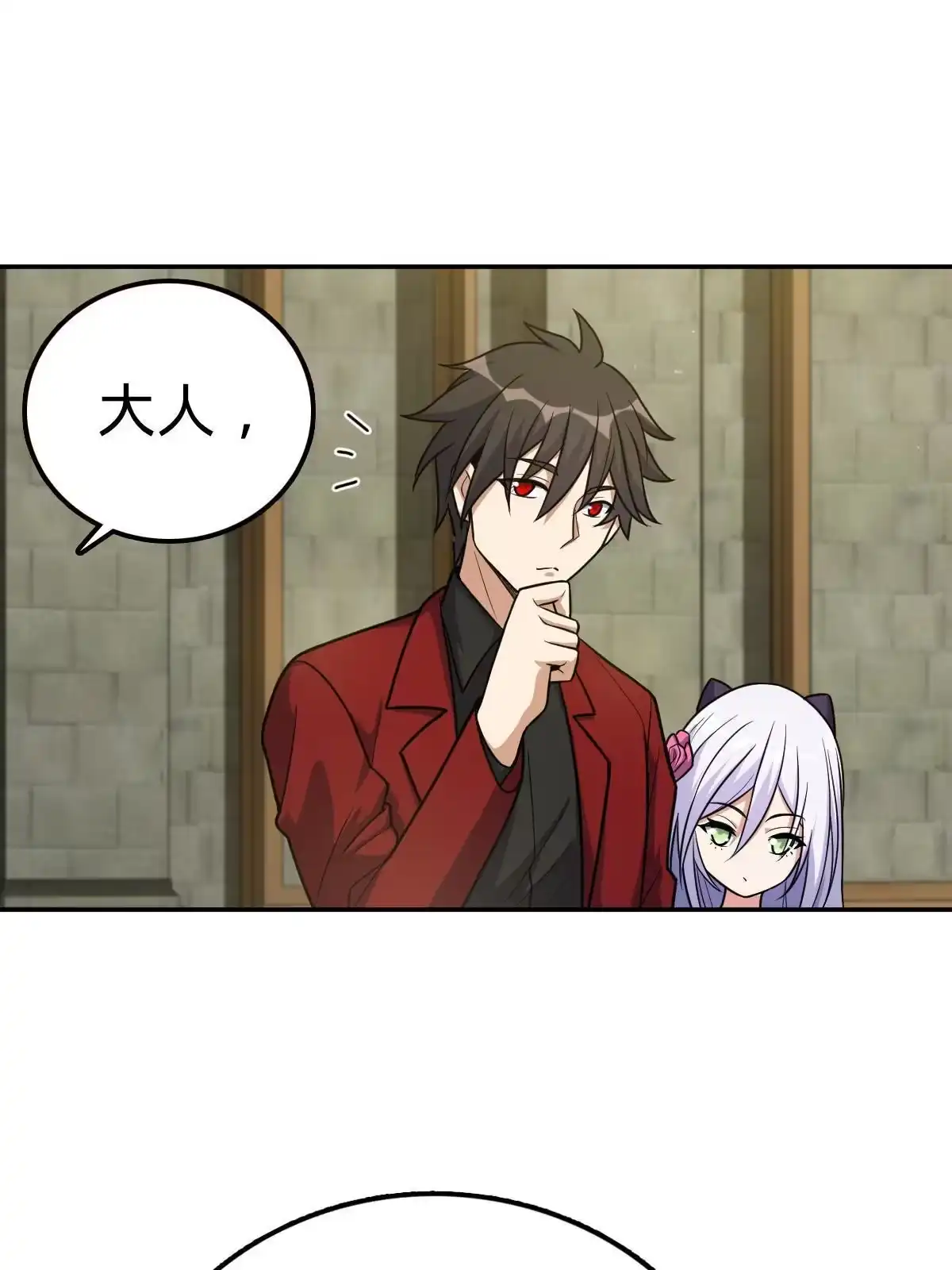 燃钢之魂 18 第66页