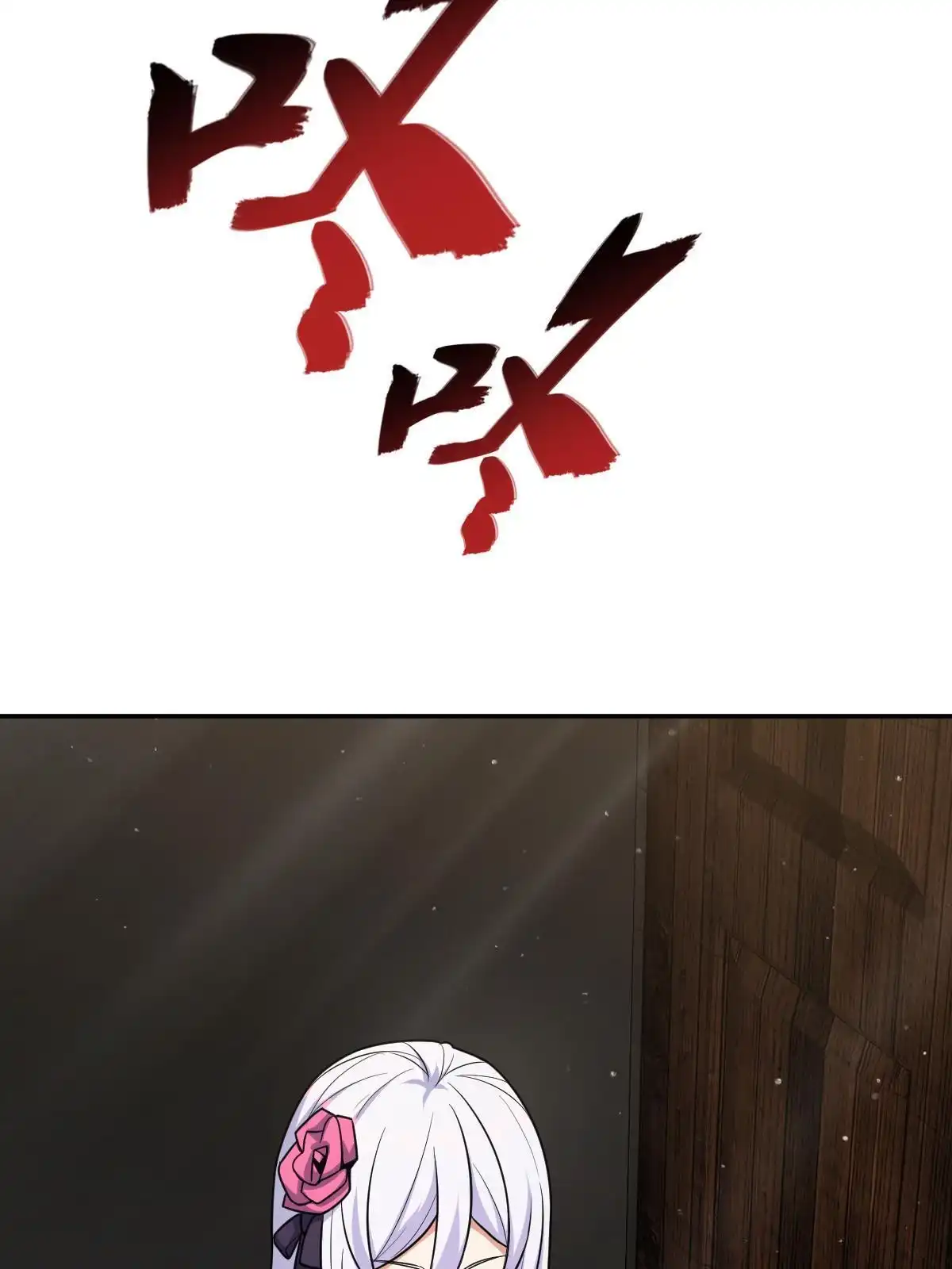 燃钢之魂 18 第52页