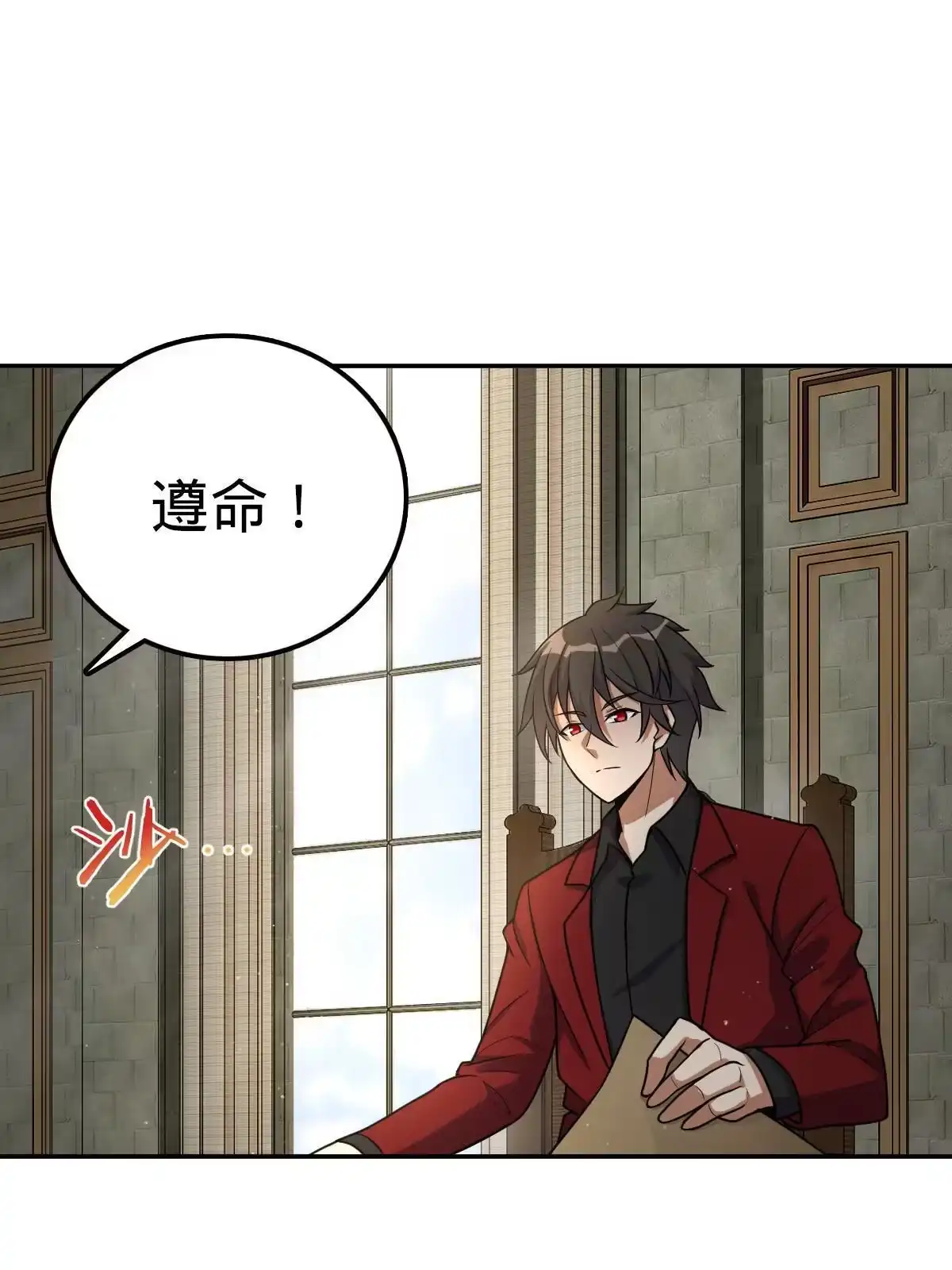 燃钢之魂 18 第35页