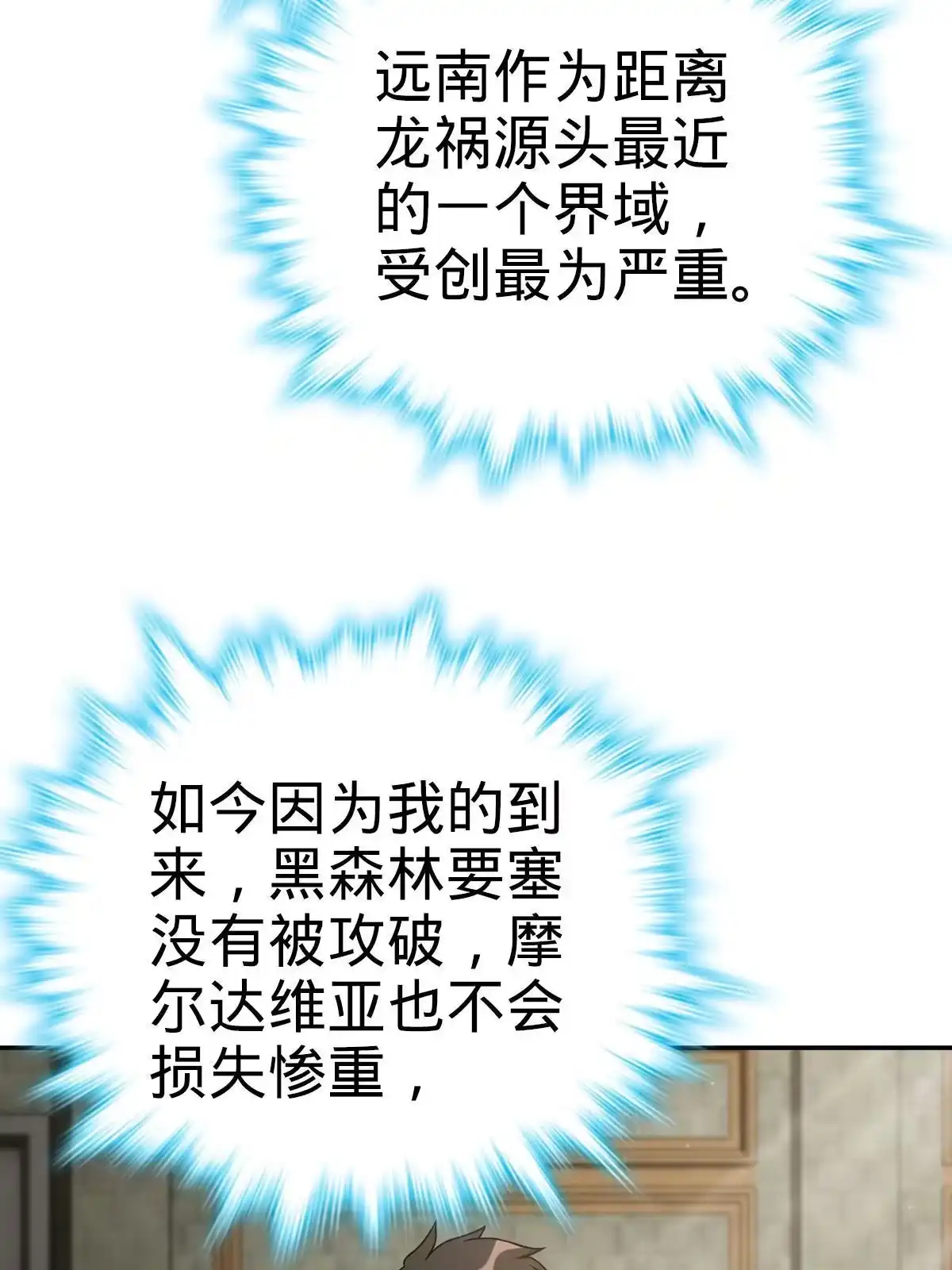 燃钢之魂 18 第44页