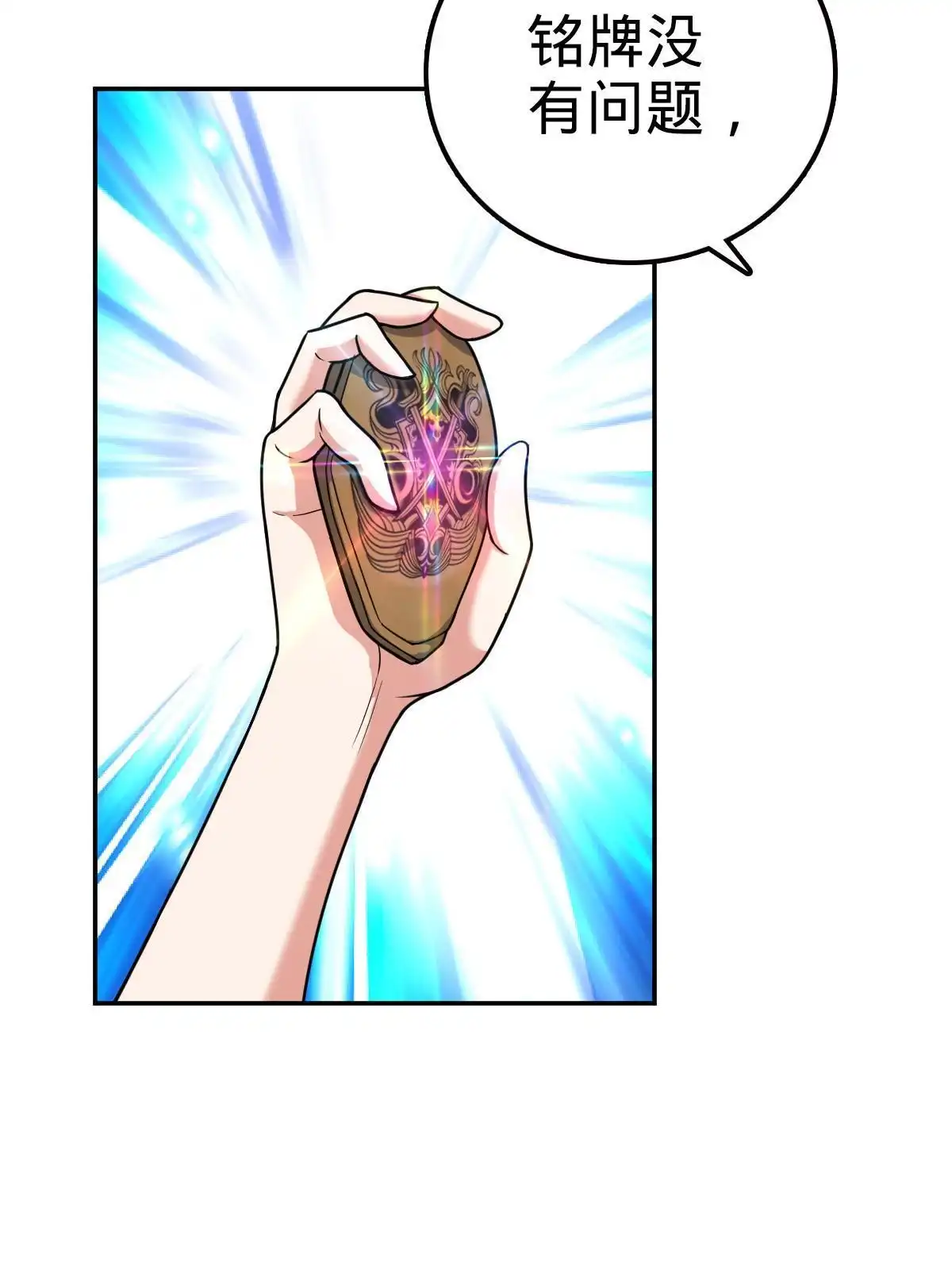 燃钢之魂 18 第3页