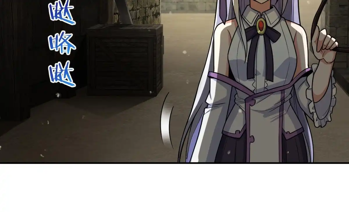 燃钢之魂 18 第15页