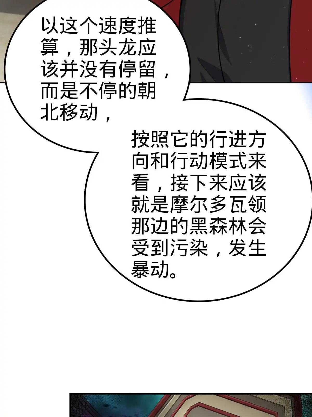 燃钢之魂 18 第32页
