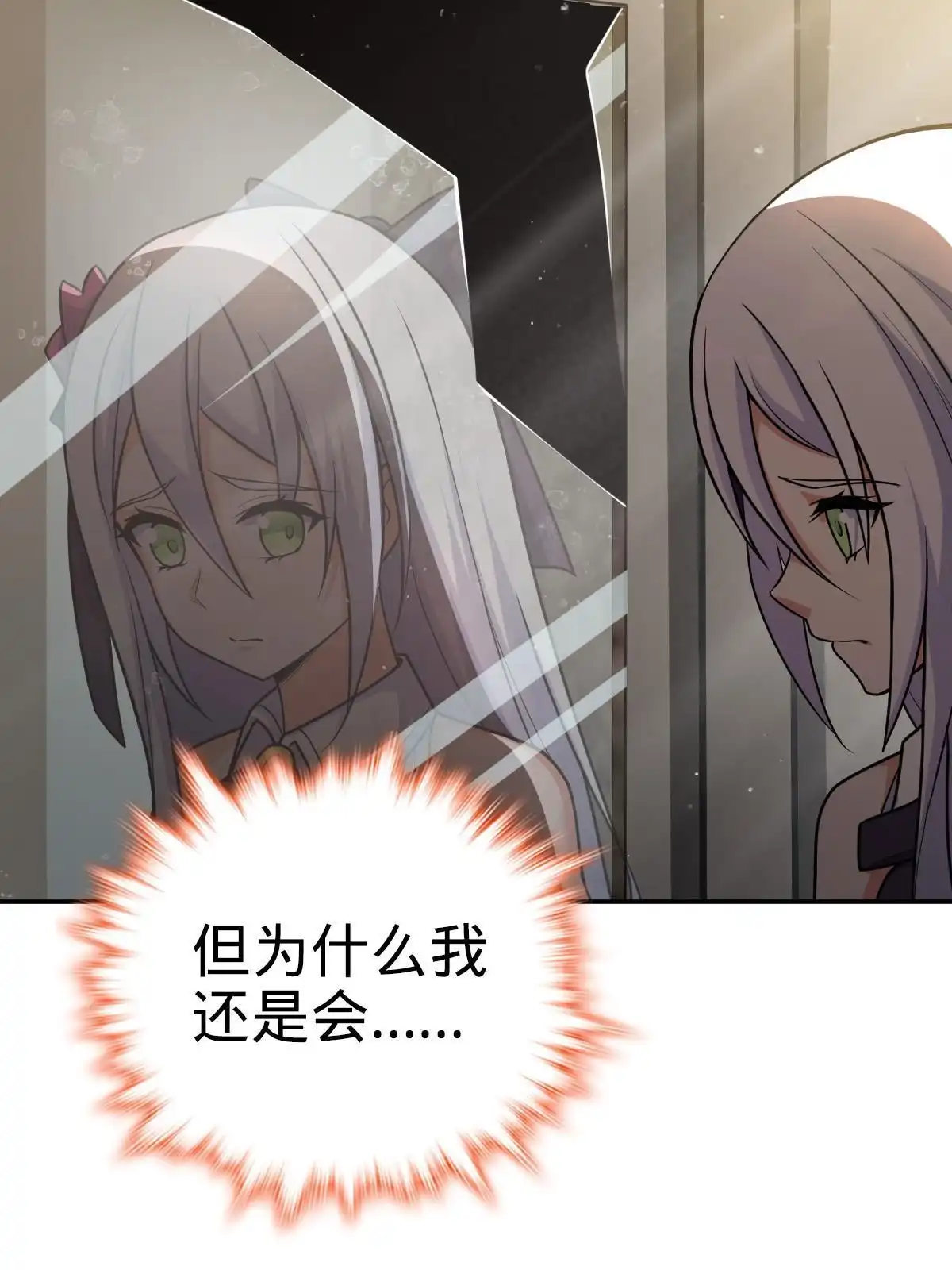 燃钢之魂 18 第18页