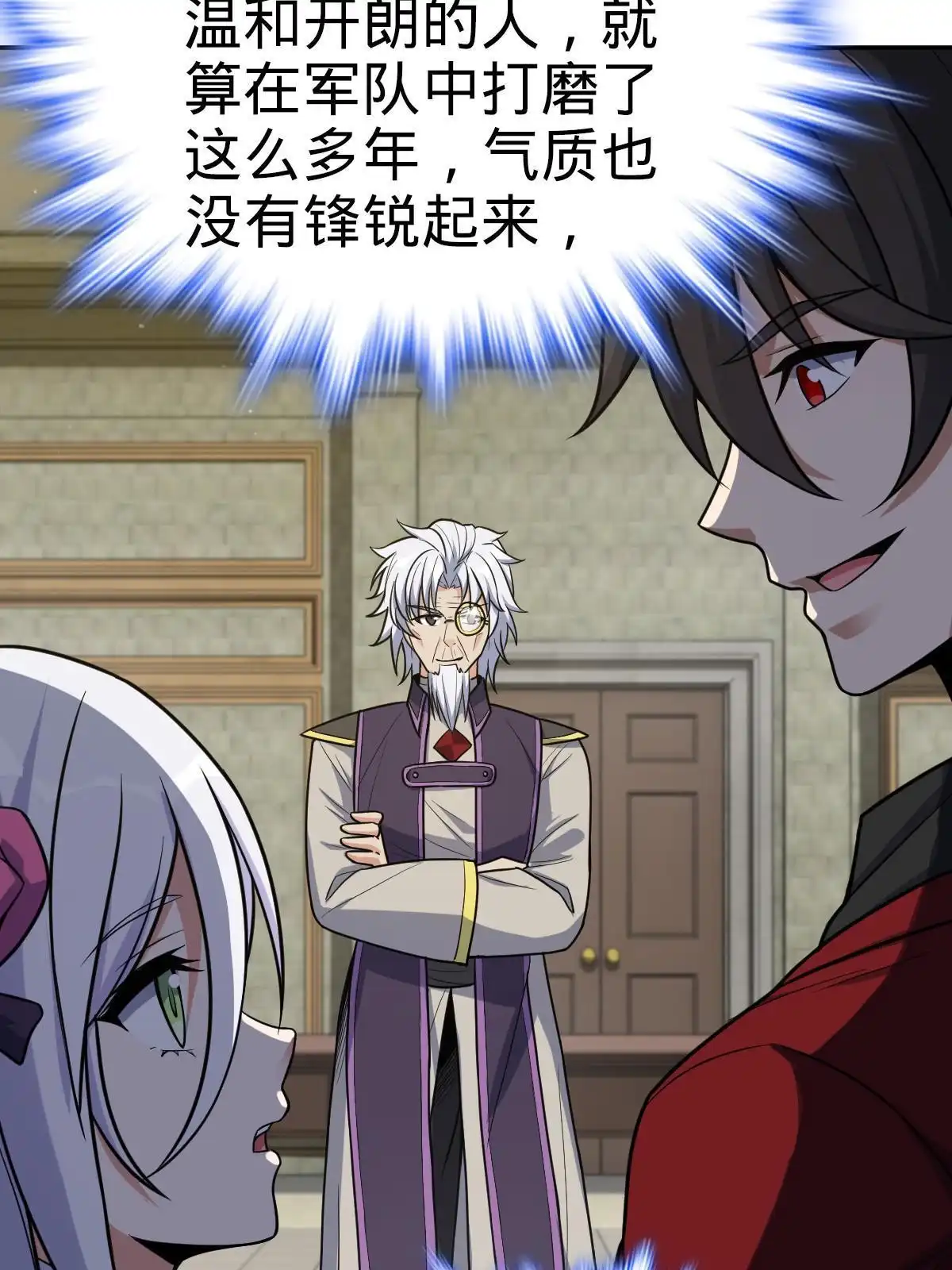燃钢之魂 18 第62页