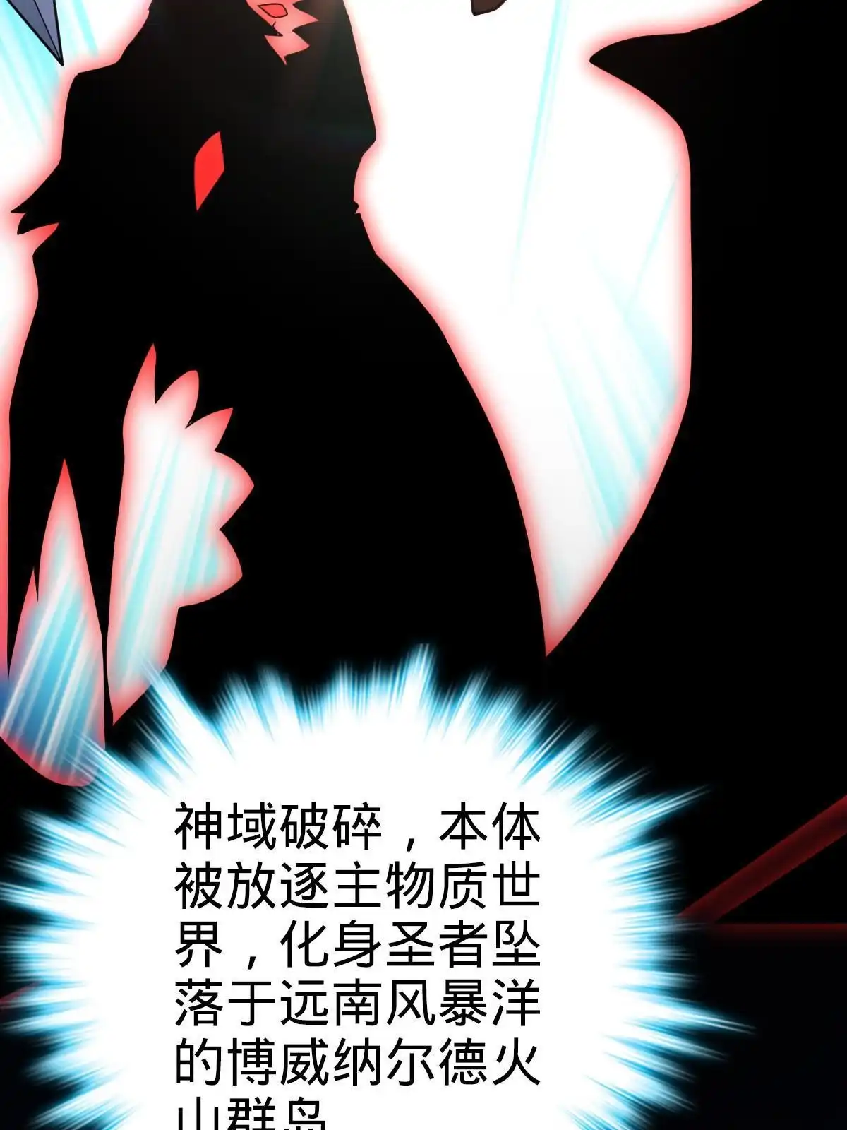 燃钢之魂 18 第39页