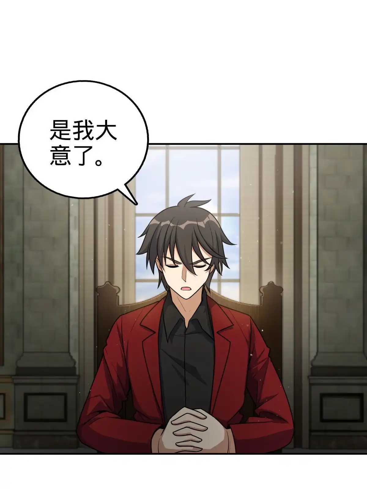 燃钢之魂 18 第23页