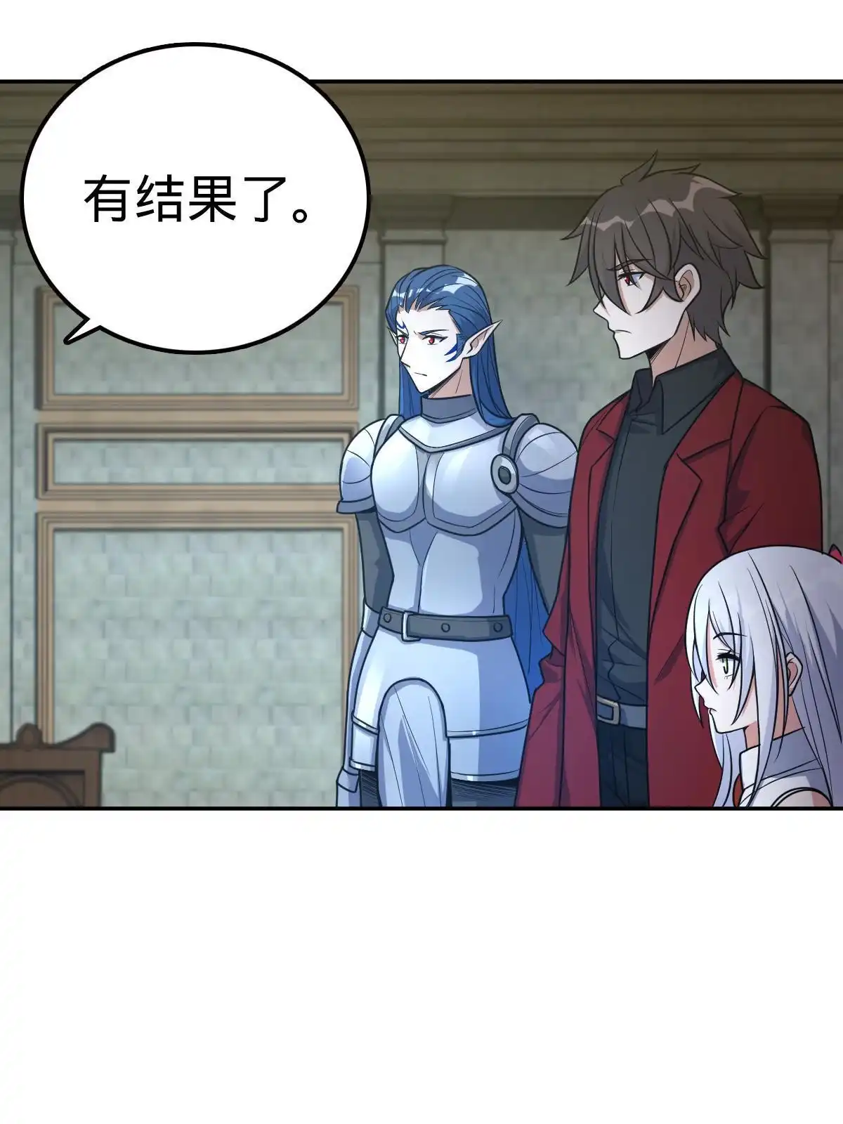 燃钢之魂 18 第77页