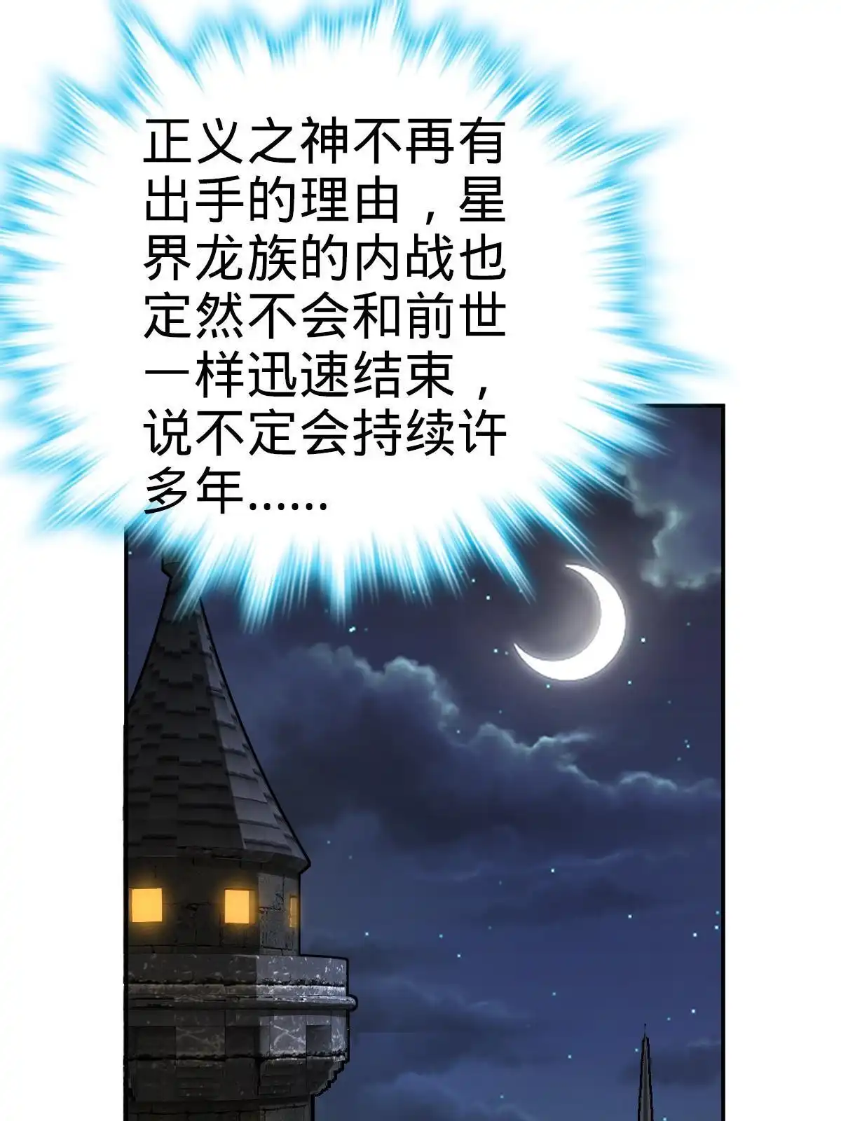 燃钢之魂 18 第46页