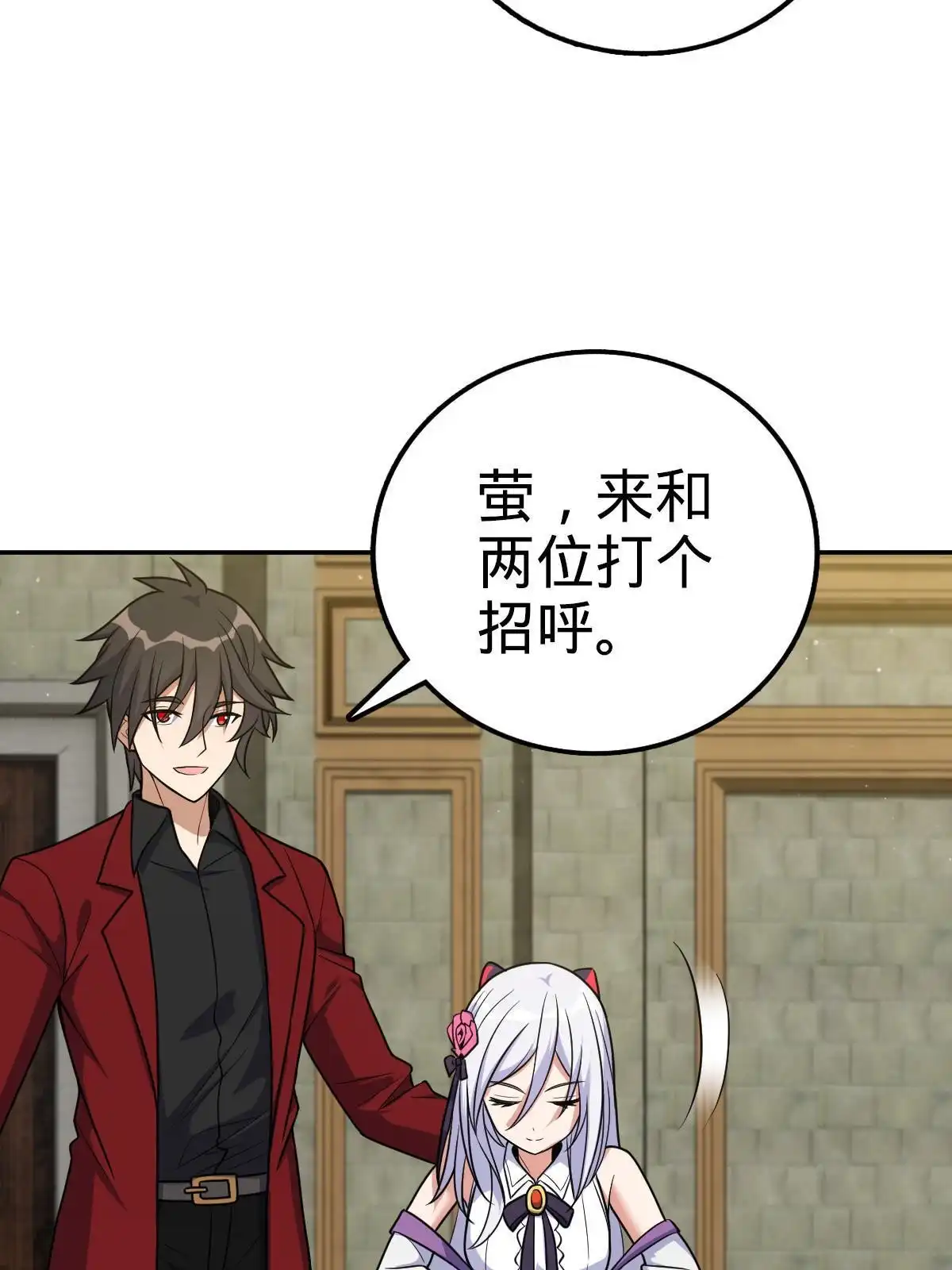 燃钢之魂 18 第57页