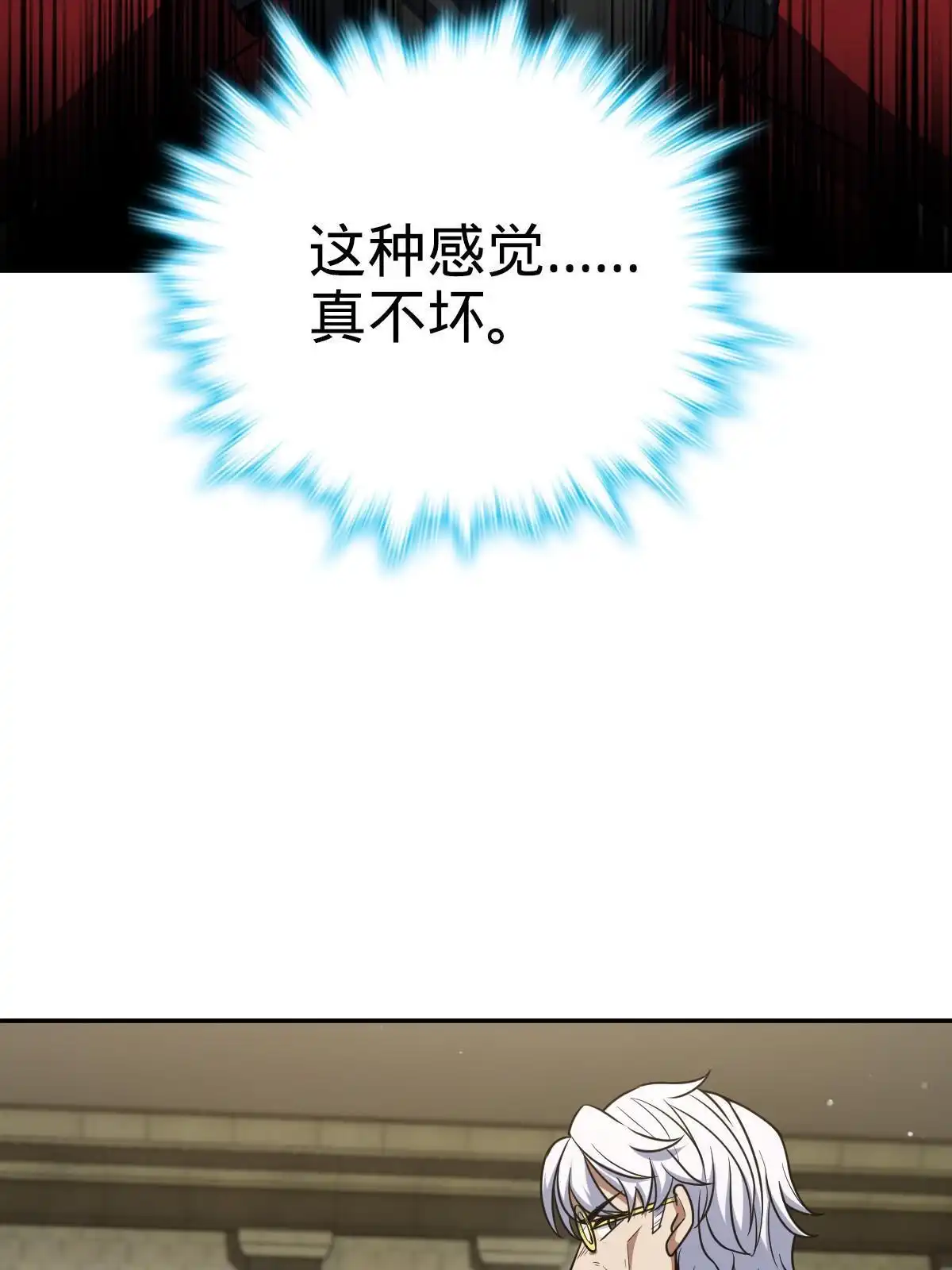 燃钢之魂 18 第50页