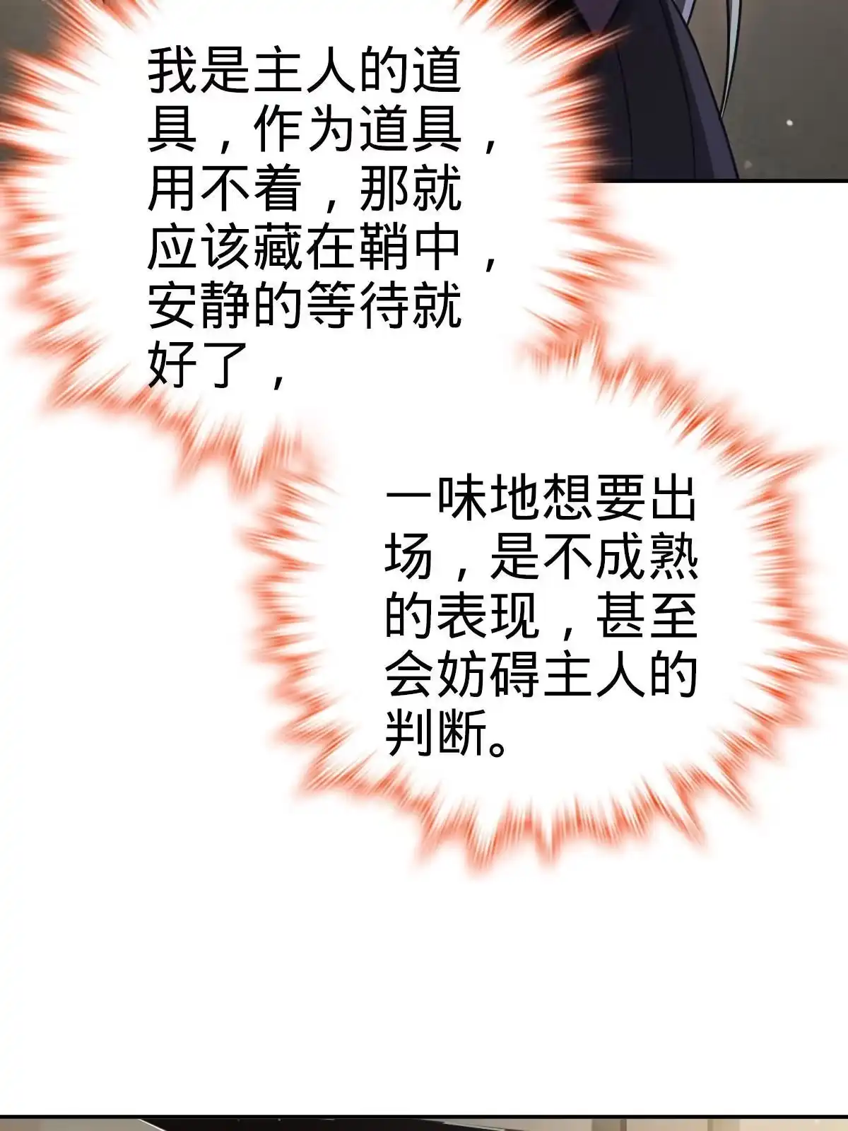 燃钢之魂 18 第17页
