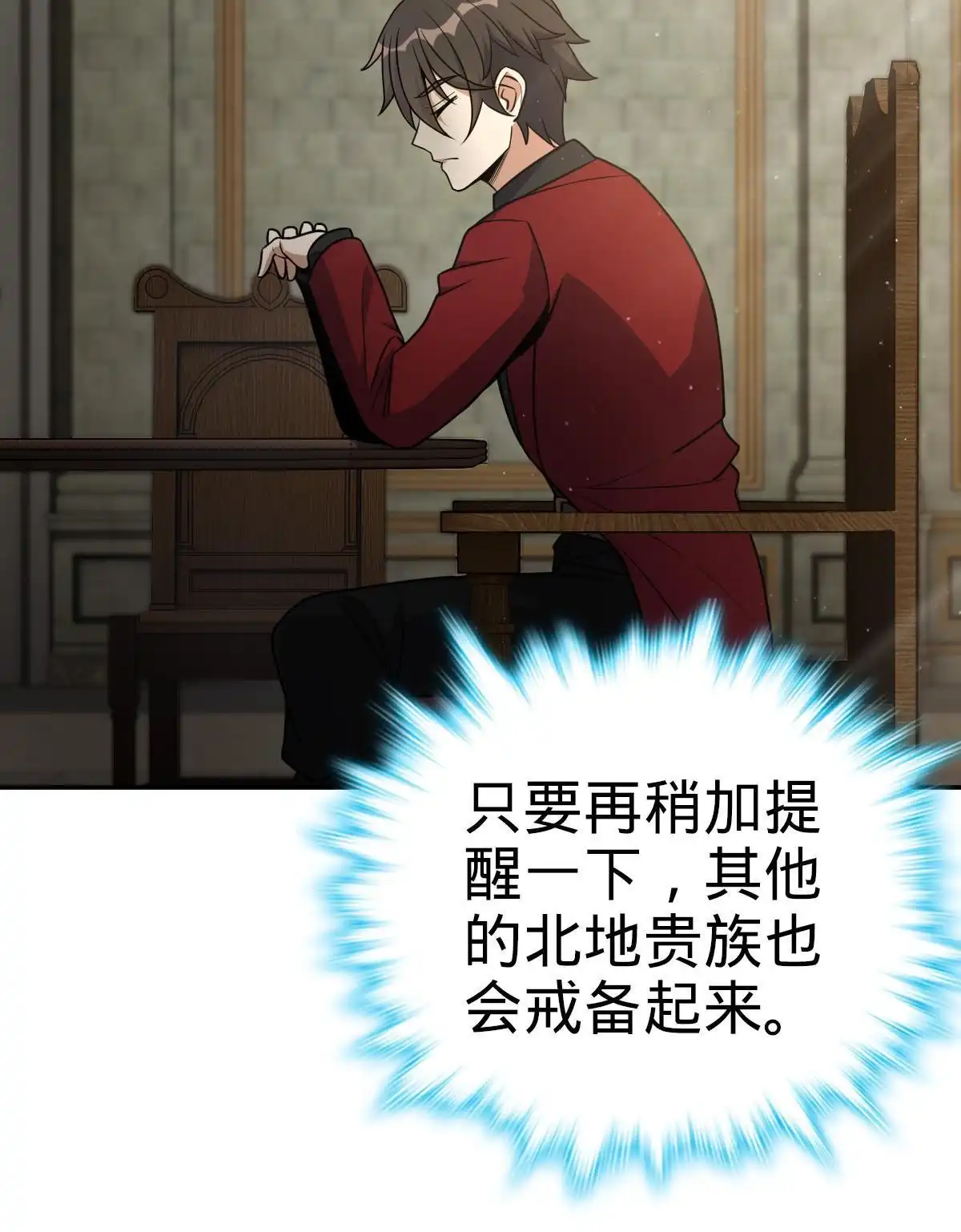 燃钢之魂 18 第45页