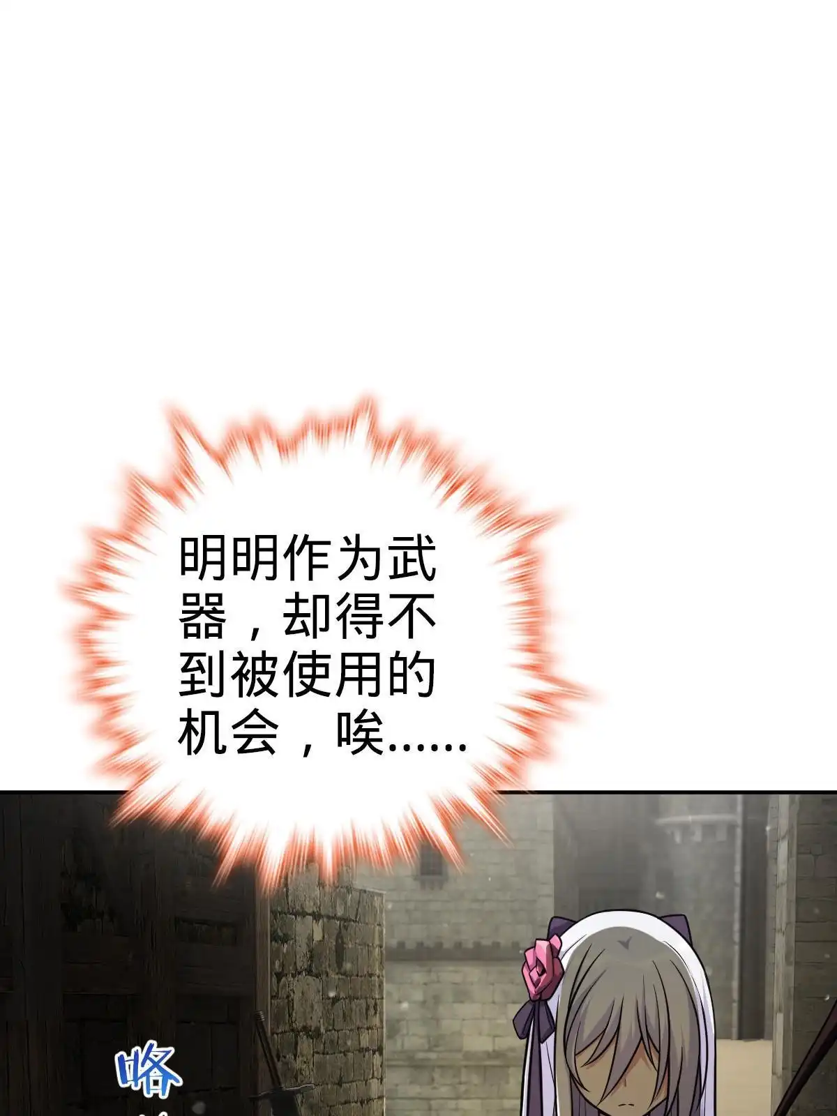 燃钢之魂 18 第14页